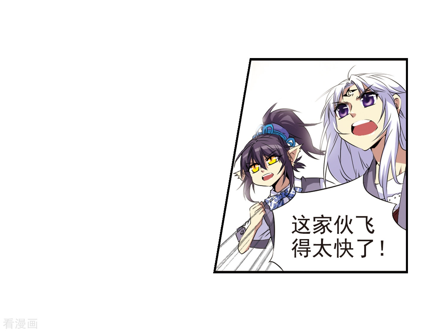 三眼哮天录第11话 地妖
