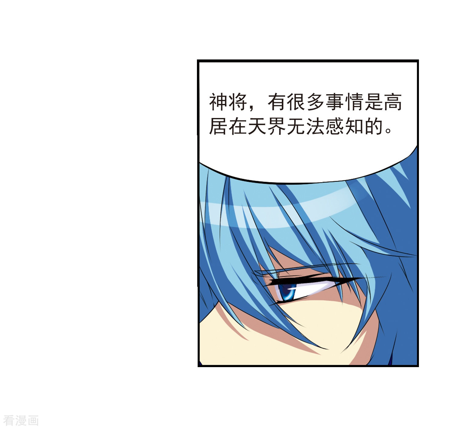 三眼哮天录第11话 地妖