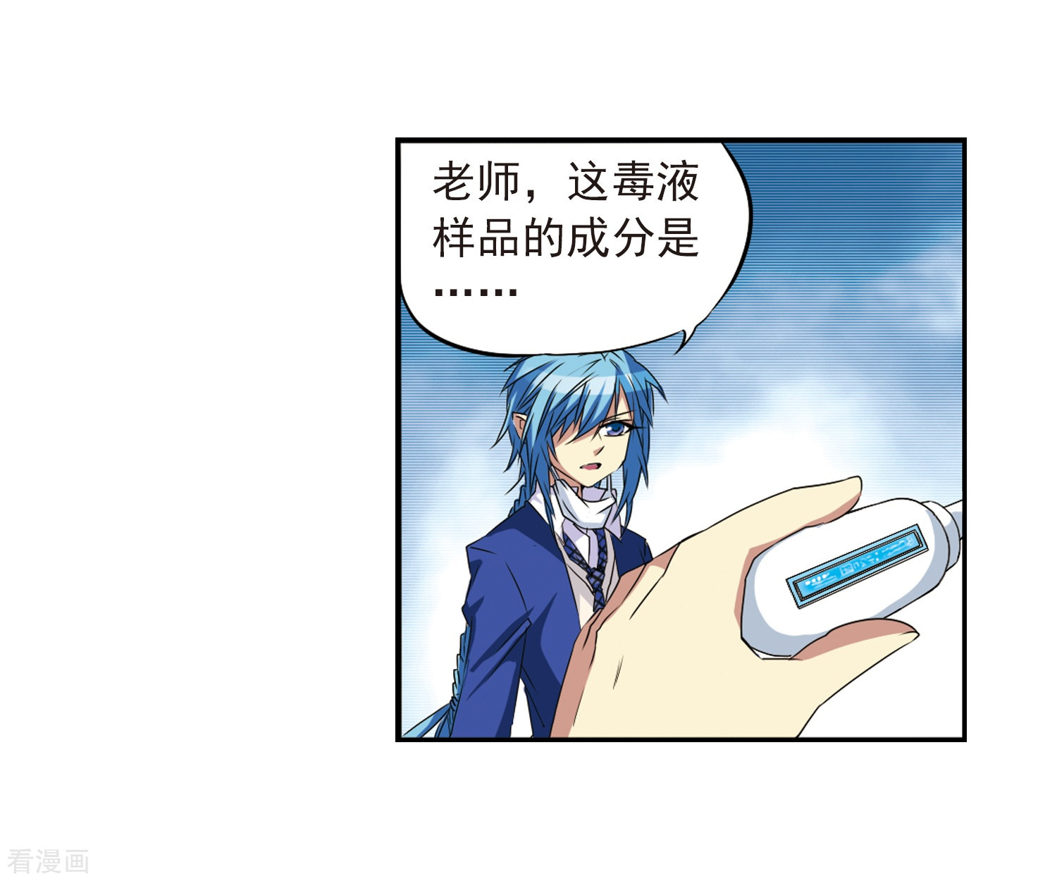 三眼哮天录第11话 地妖