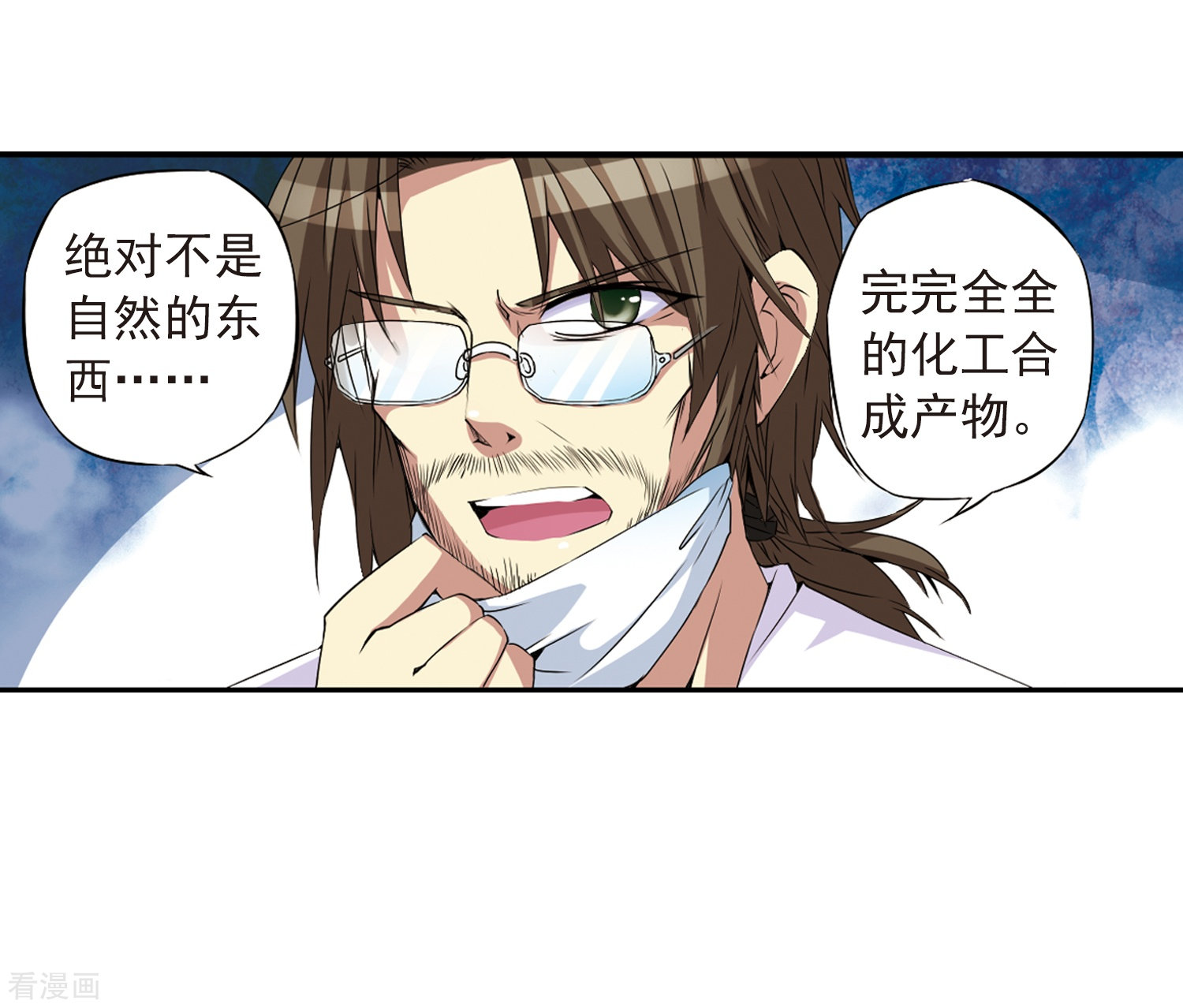 三眼哮天录第11话 地妖