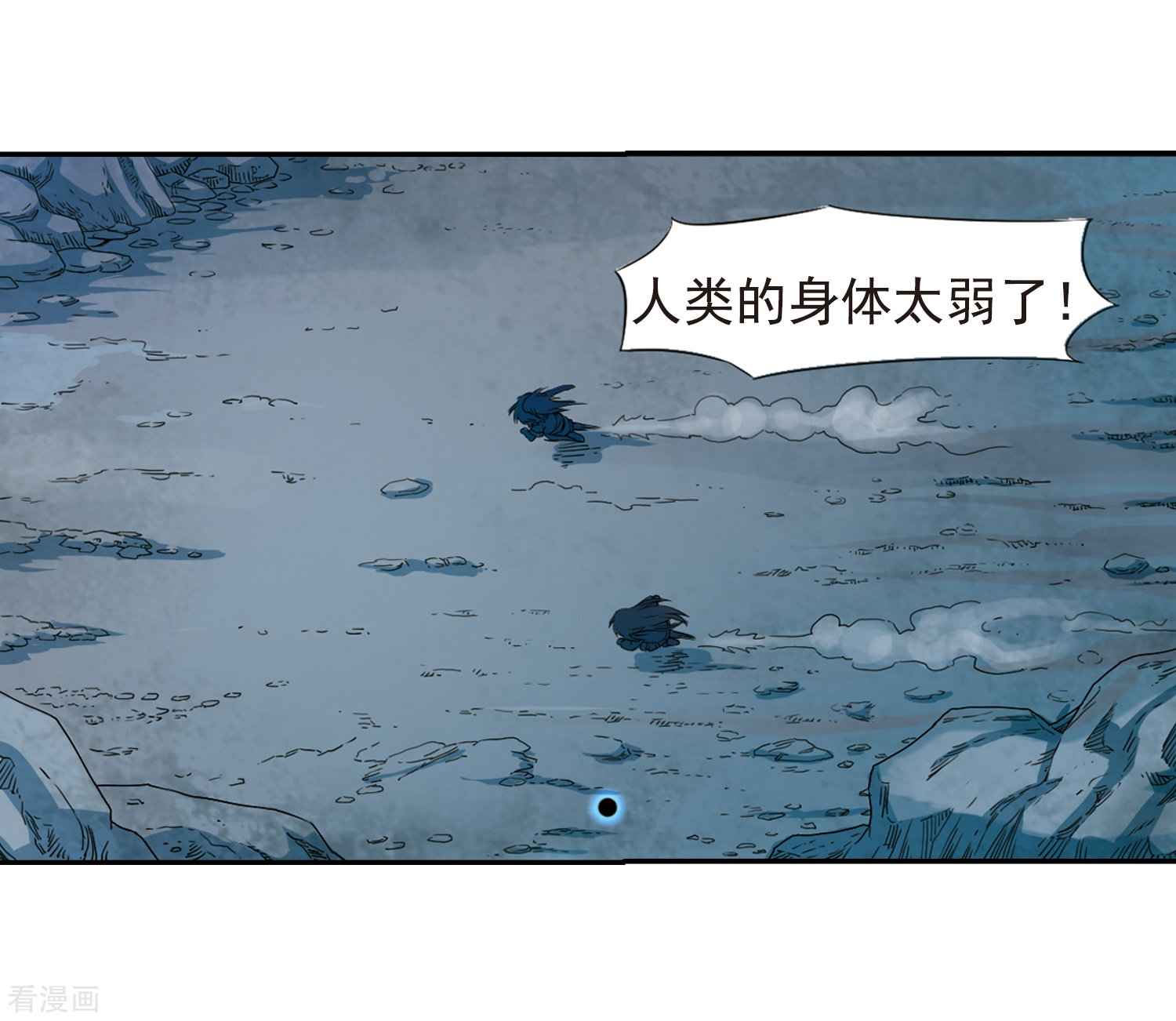 三眼哮天录第11话 地妖