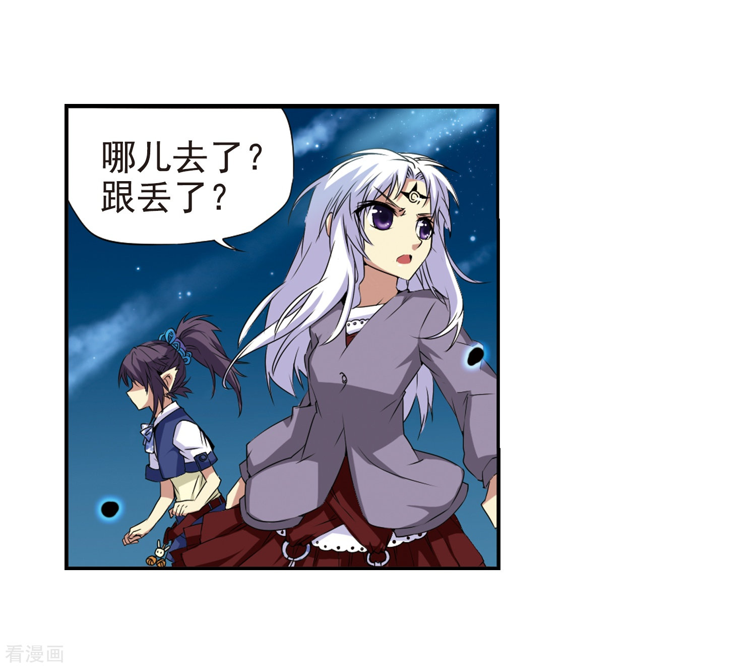 三眼哮天录第11话 地妖