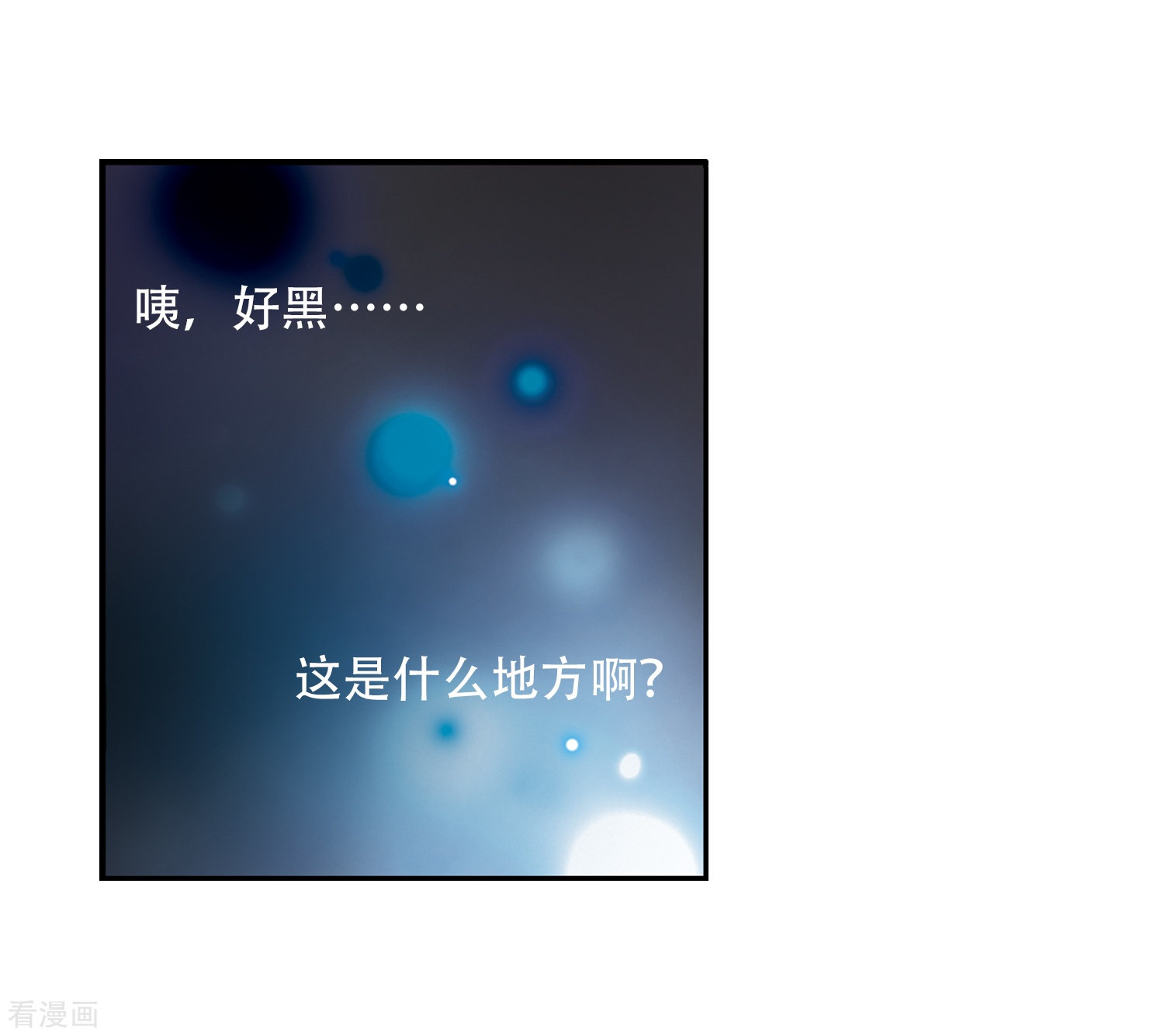 三眼哮天录第12话 梦里的悟空