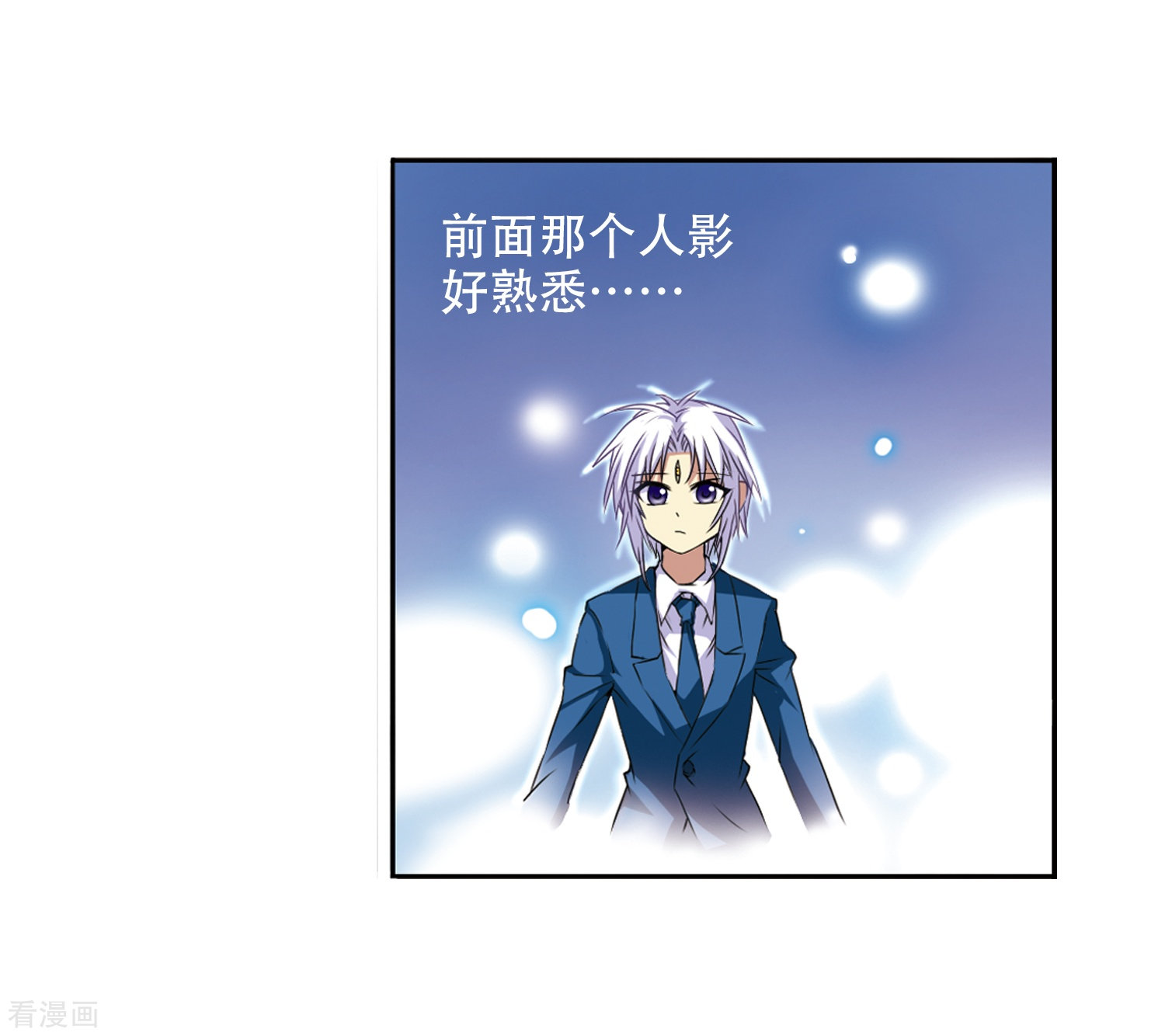 三眼哮天录第12话 梦里的悟空