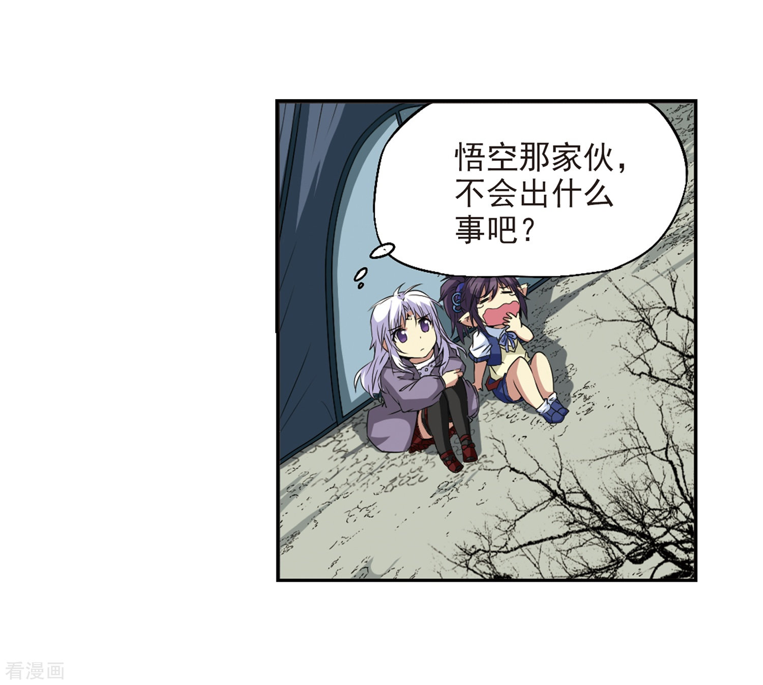 三眼哮天录第12话 梦里的悟空