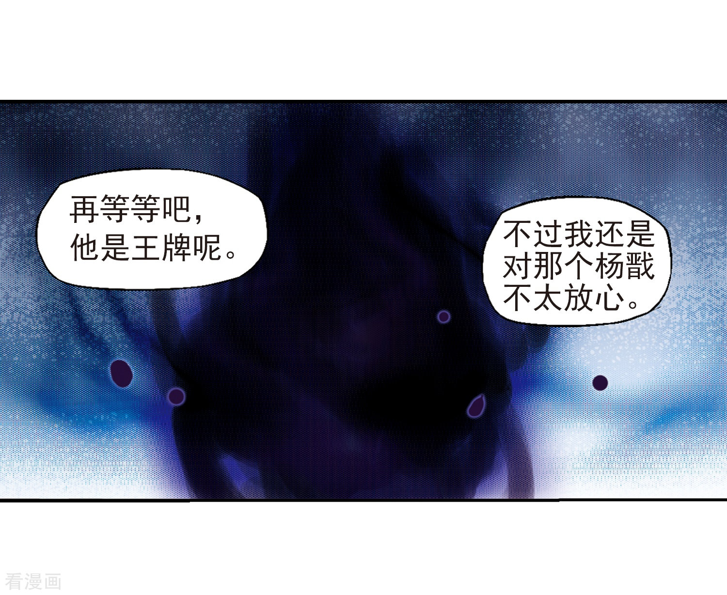 三眼哮天录第12话 梦里的悟空