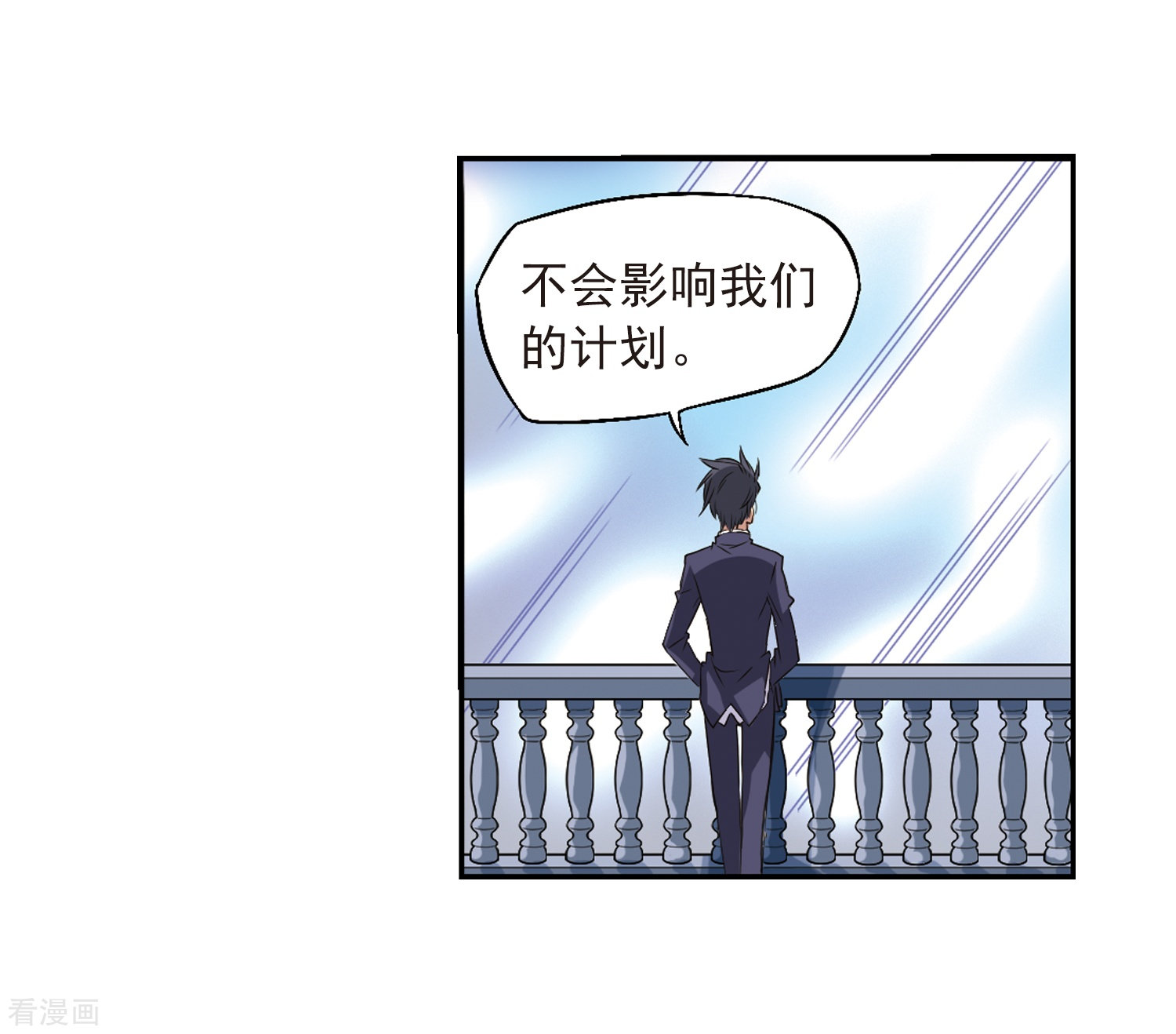 三眼哮天录第12话 梦里的悟空