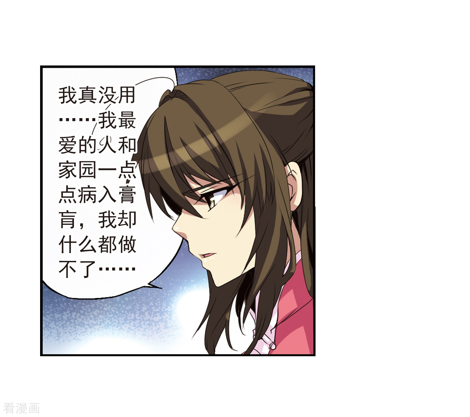 三眼哮天录第12话 梦里的悟空