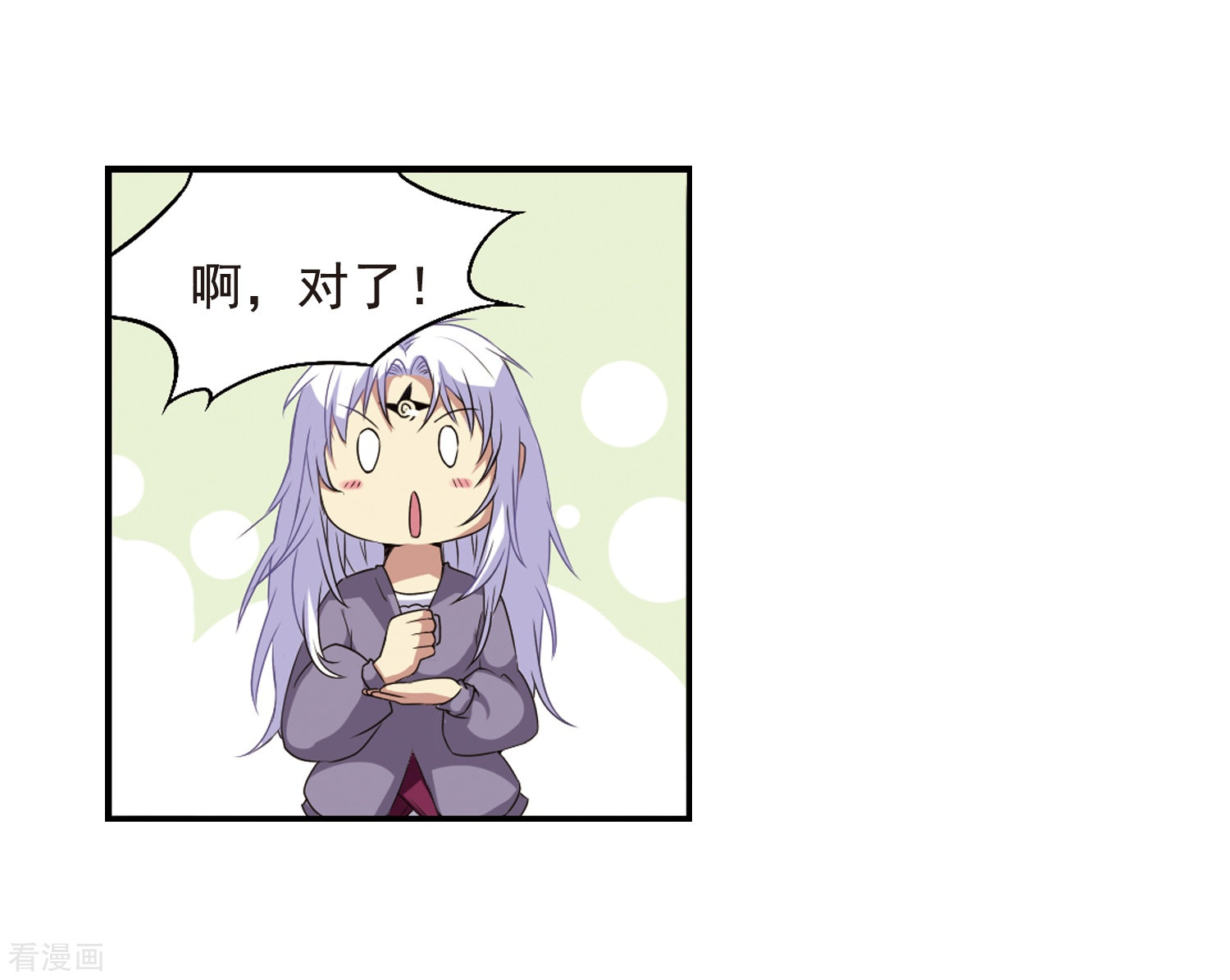 三眼哮天录第12话 梦里的悟空