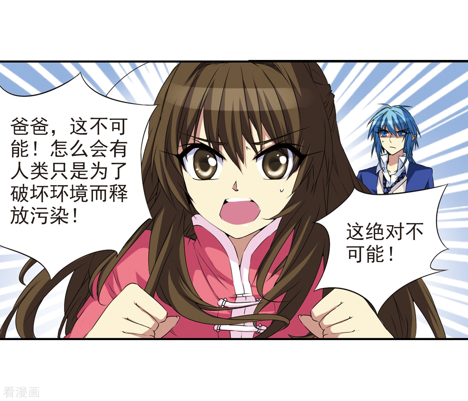 三眼哮天录第12话 梦里的悟空