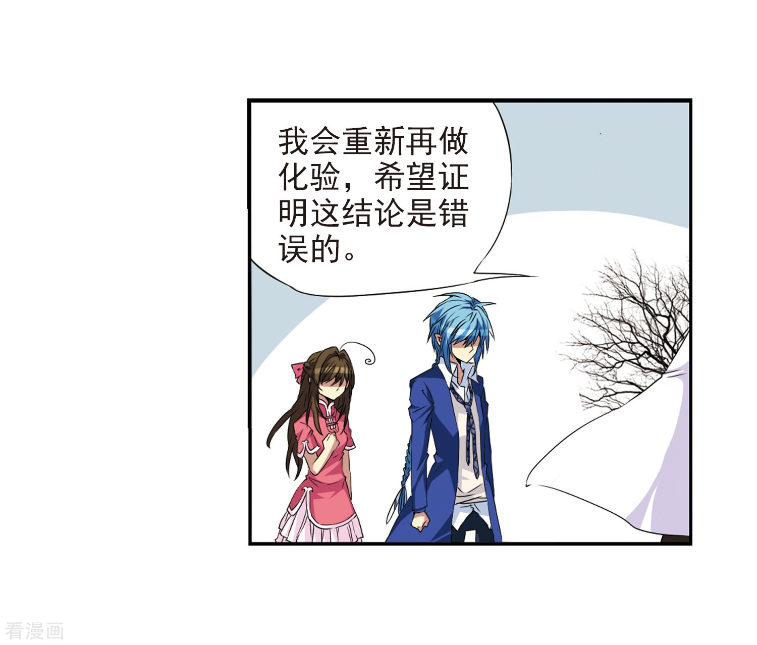 三眼哮天录第12话 梦里的悟空