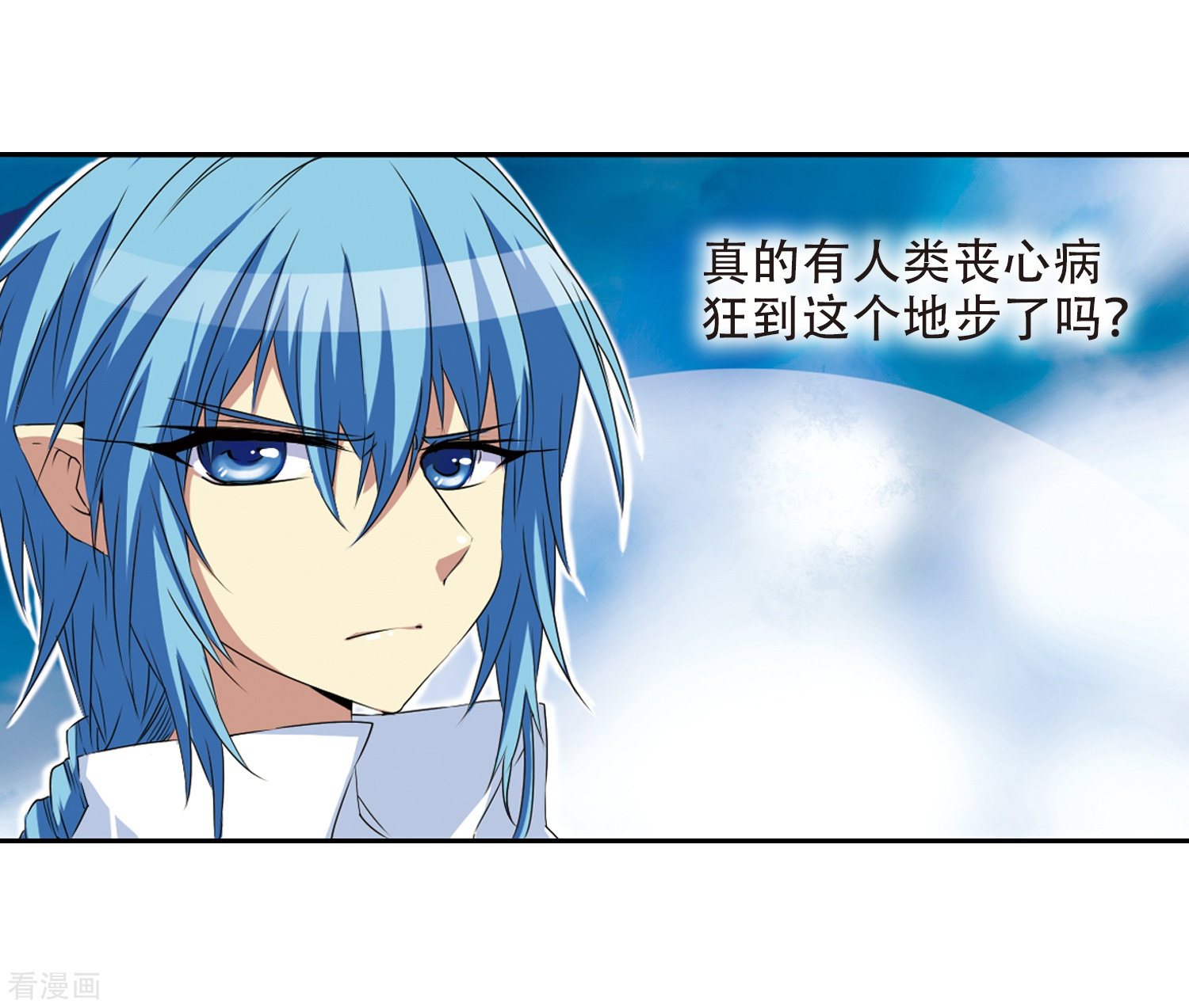 三眼哮天录第12话 梦里的悟空