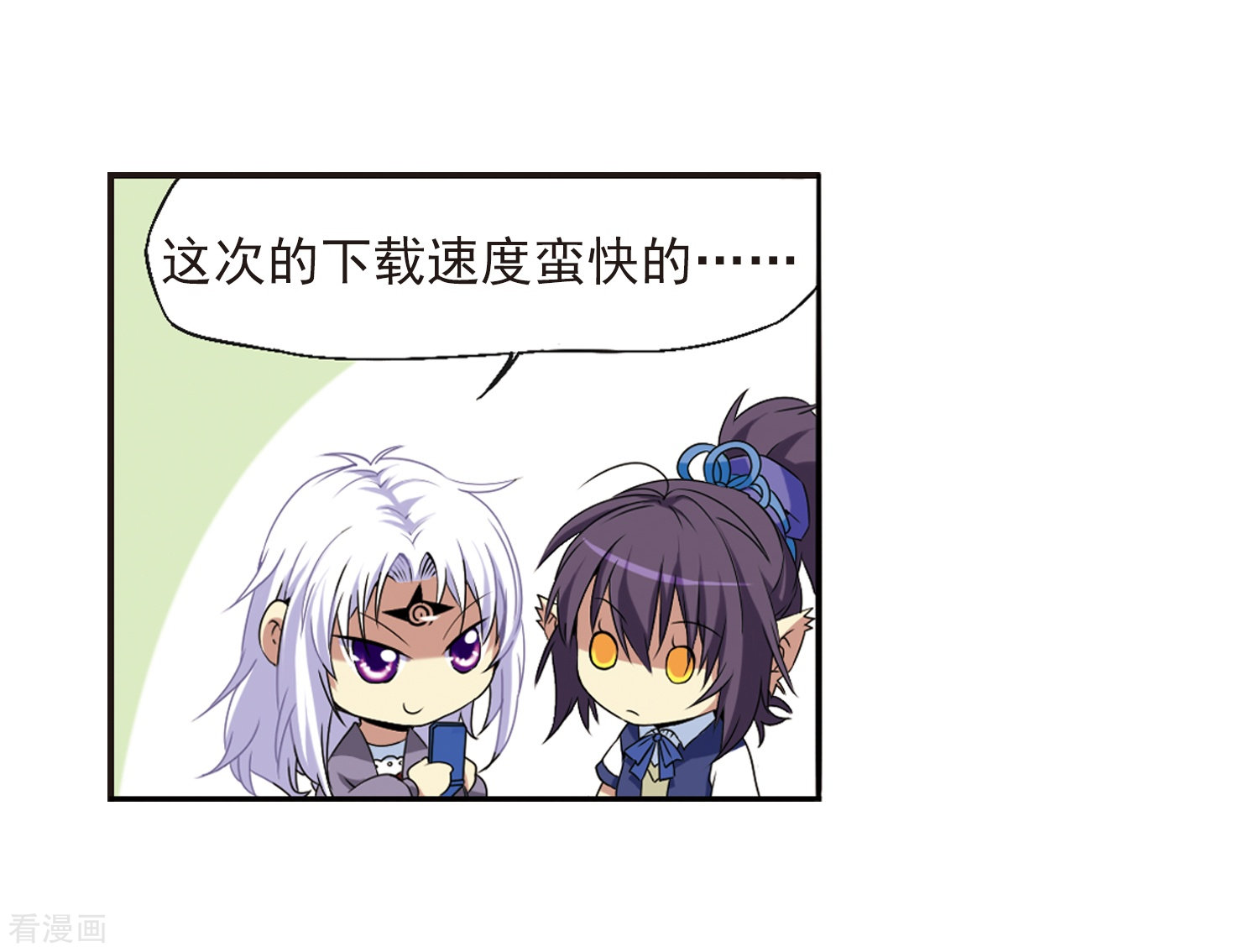 三眼哮天录第13话 辣口良药