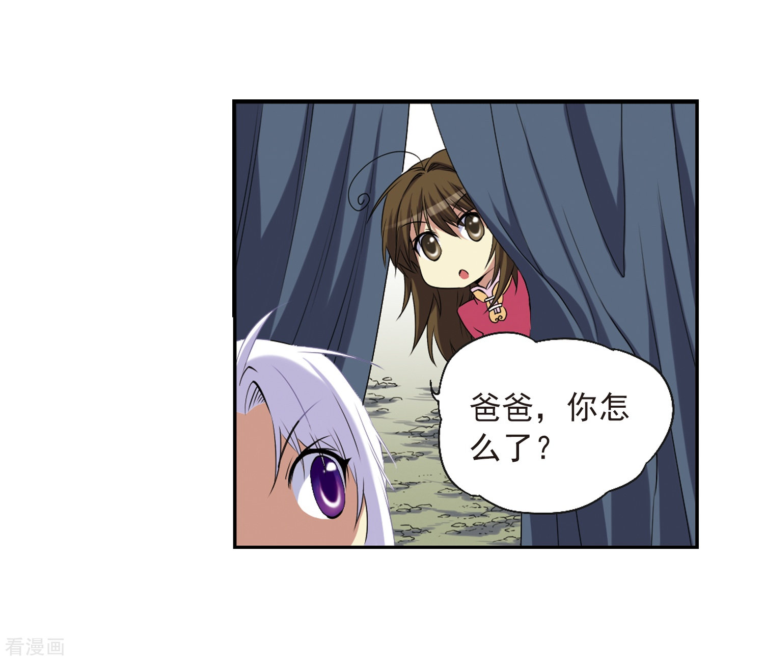 三眼哮天录第13话 辣口良药