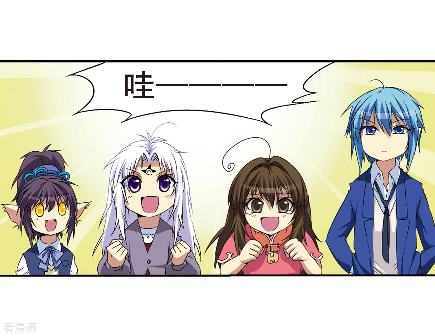 三眼哮天录第13话 辣口良药