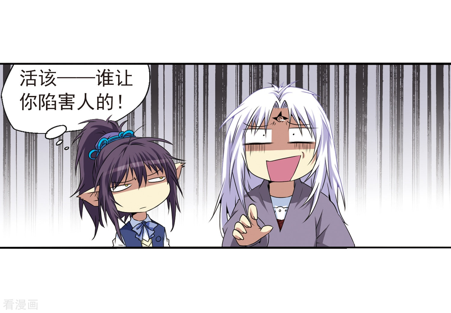 三眼哮天录第13话 辣口良药