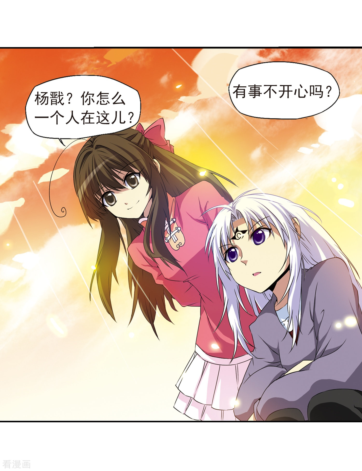 三眼哮天录第13话 辣口良药