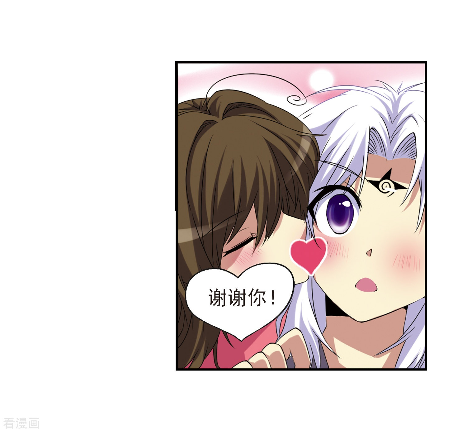 三眼哮天录第13话 辣口良药