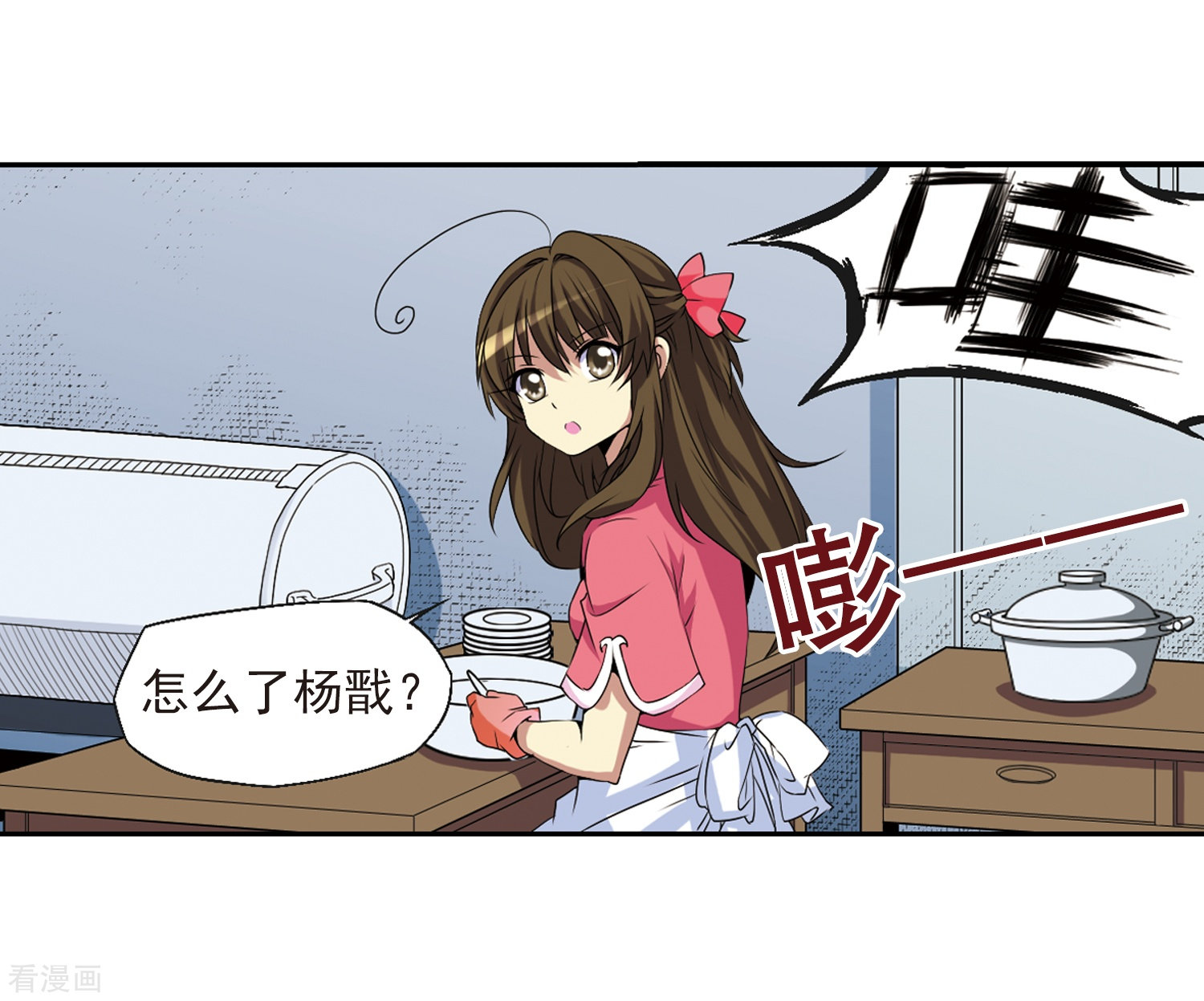 三眼哮天录第13话 辣口良药