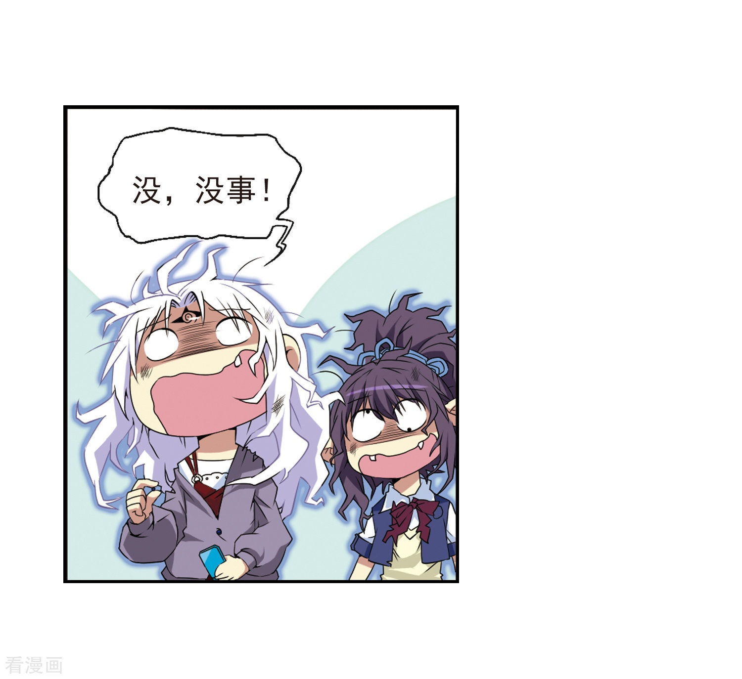 三眼哮天录第13话 辣口良药