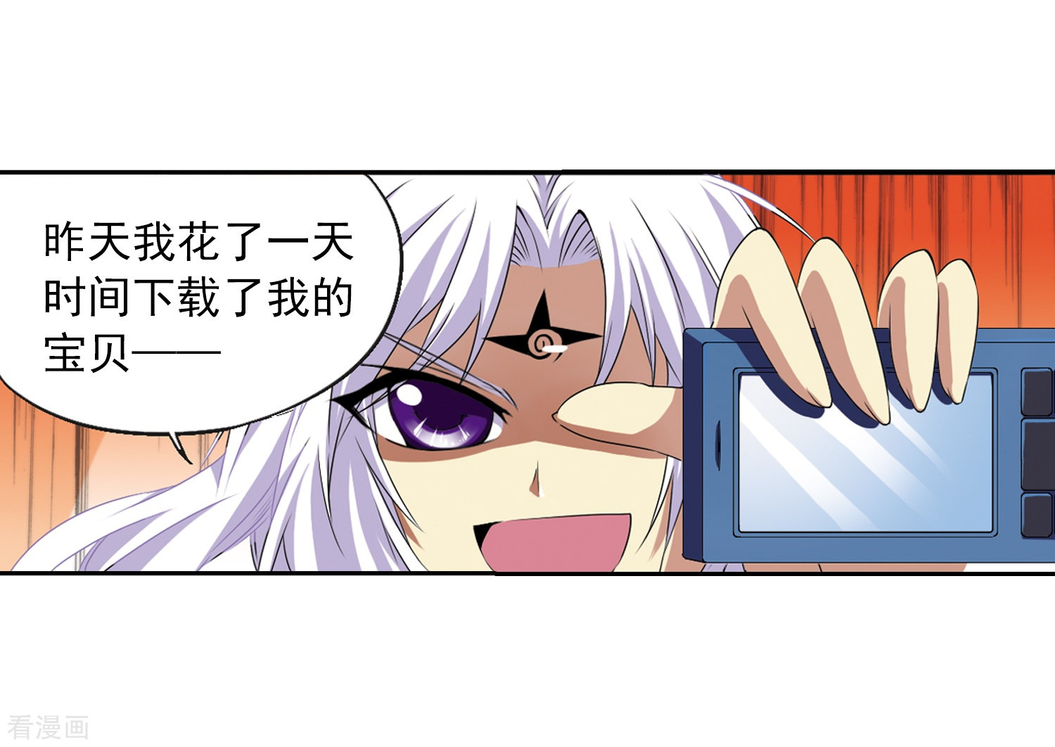 三眼哮天录第14话 风雷摩托,发动