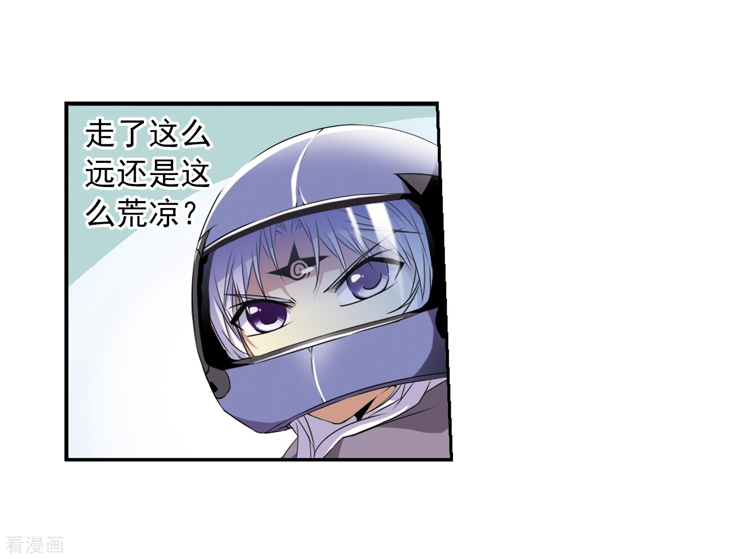 三眼哮天录第14话 风雷摩托,发动