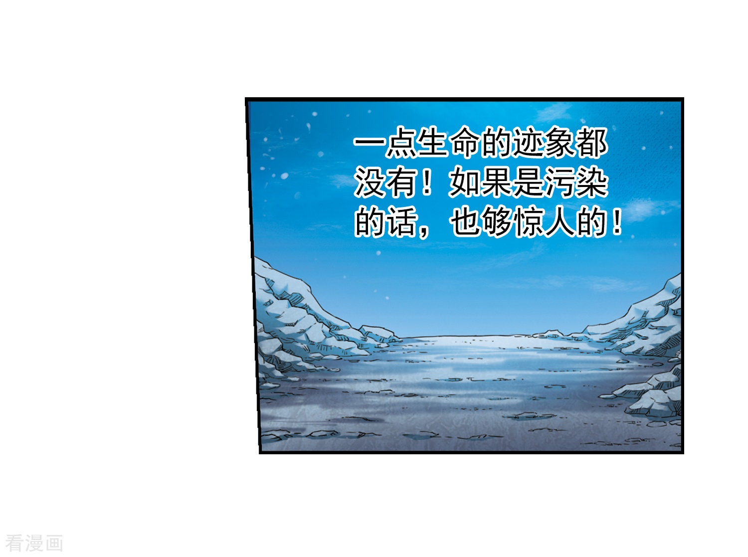 三眼哮天录第14话 风雷摩托,发动