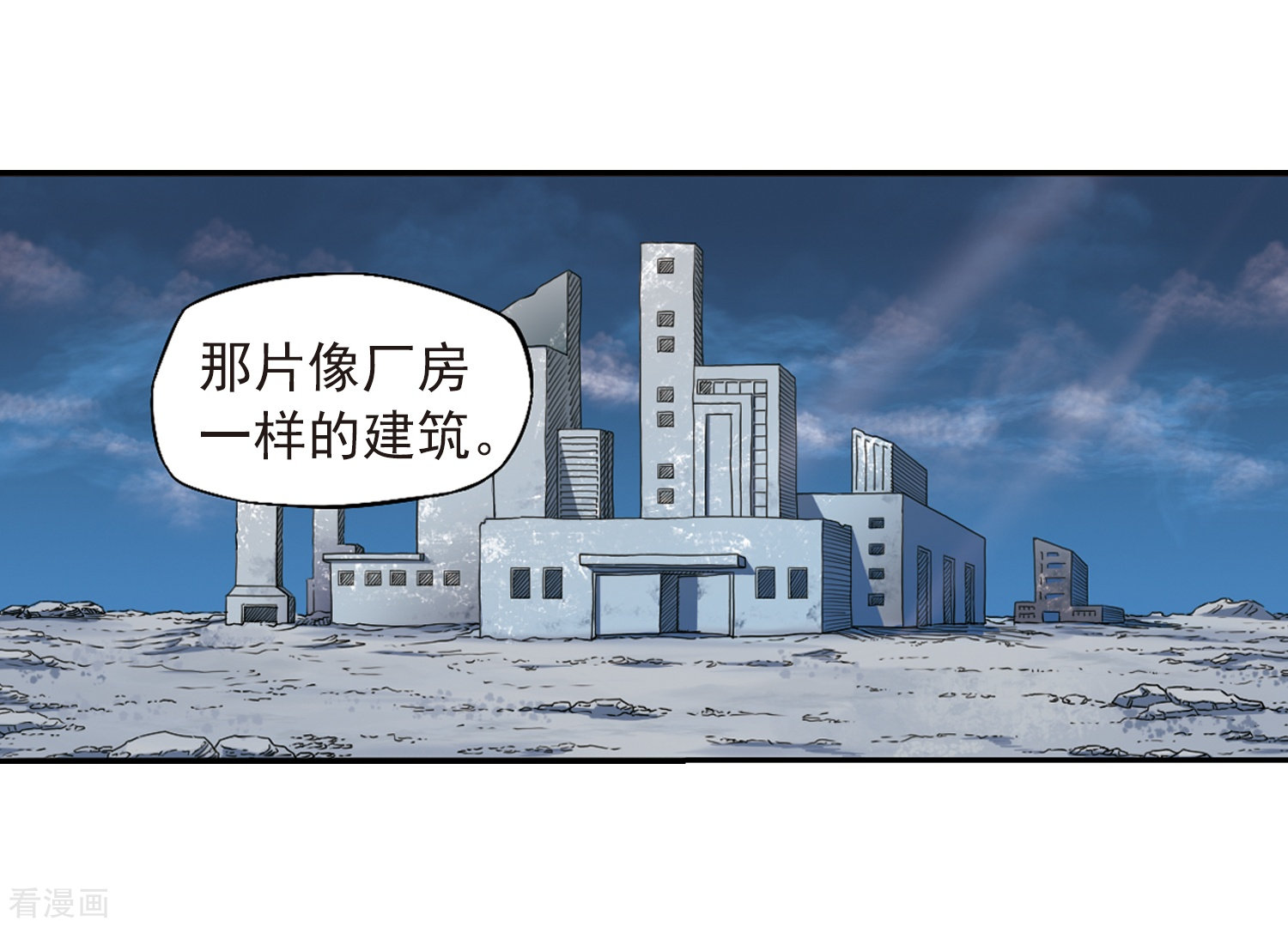 三眼哮天录第14话 风雷摩托,发动