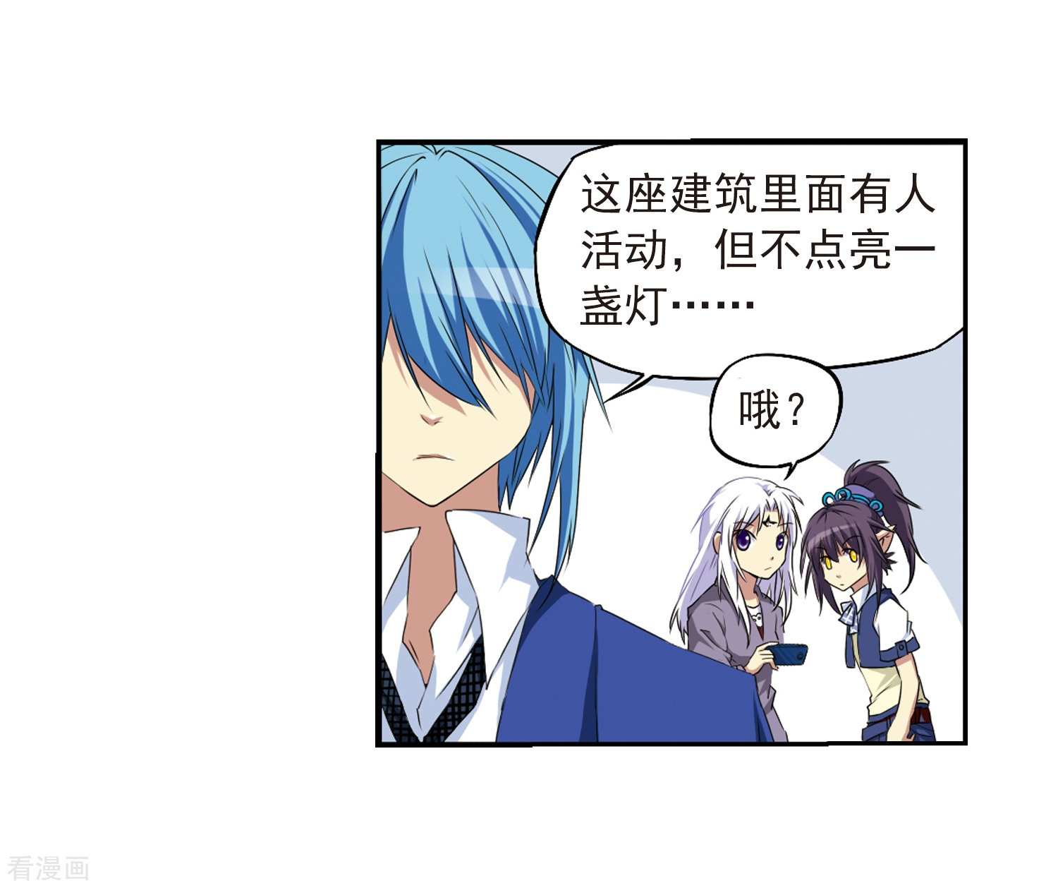 三眼哮天录第14话 风雷摩托,发动