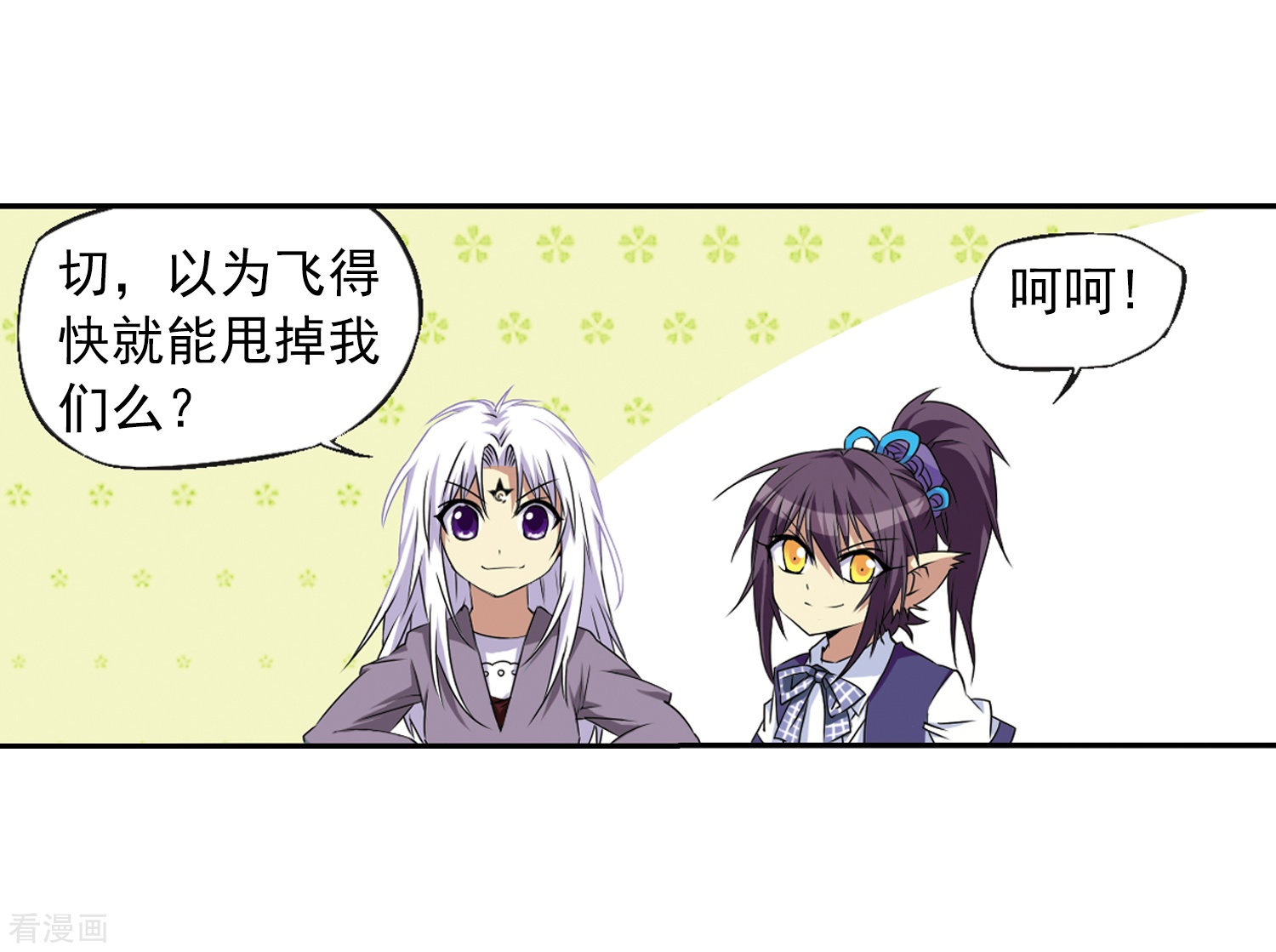 三眼哮天录第14话 风雷摩托,发动