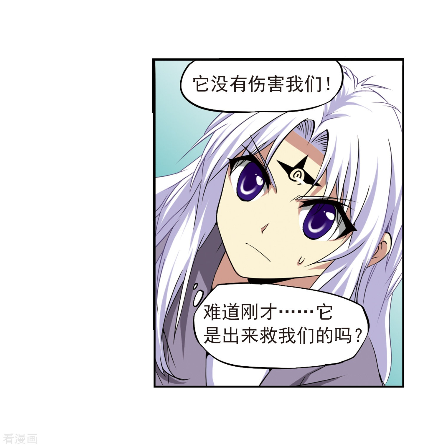 三眼哮天录第16话 神将一样要死