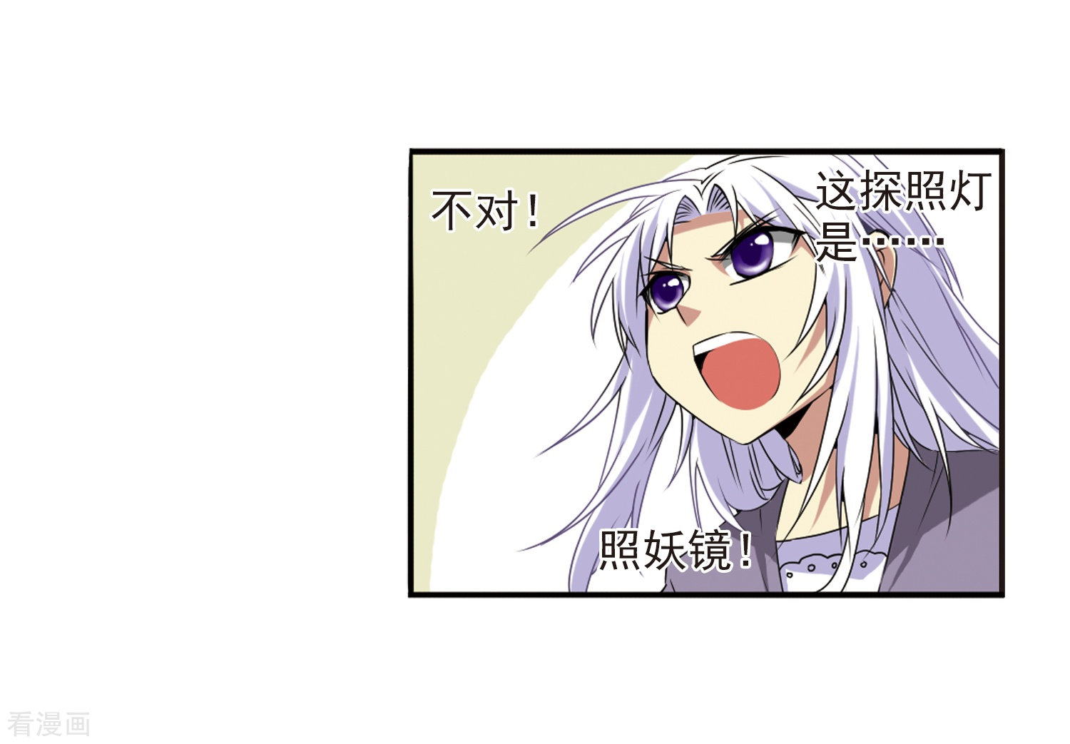 三眼哮天录第16话 神将一样要死