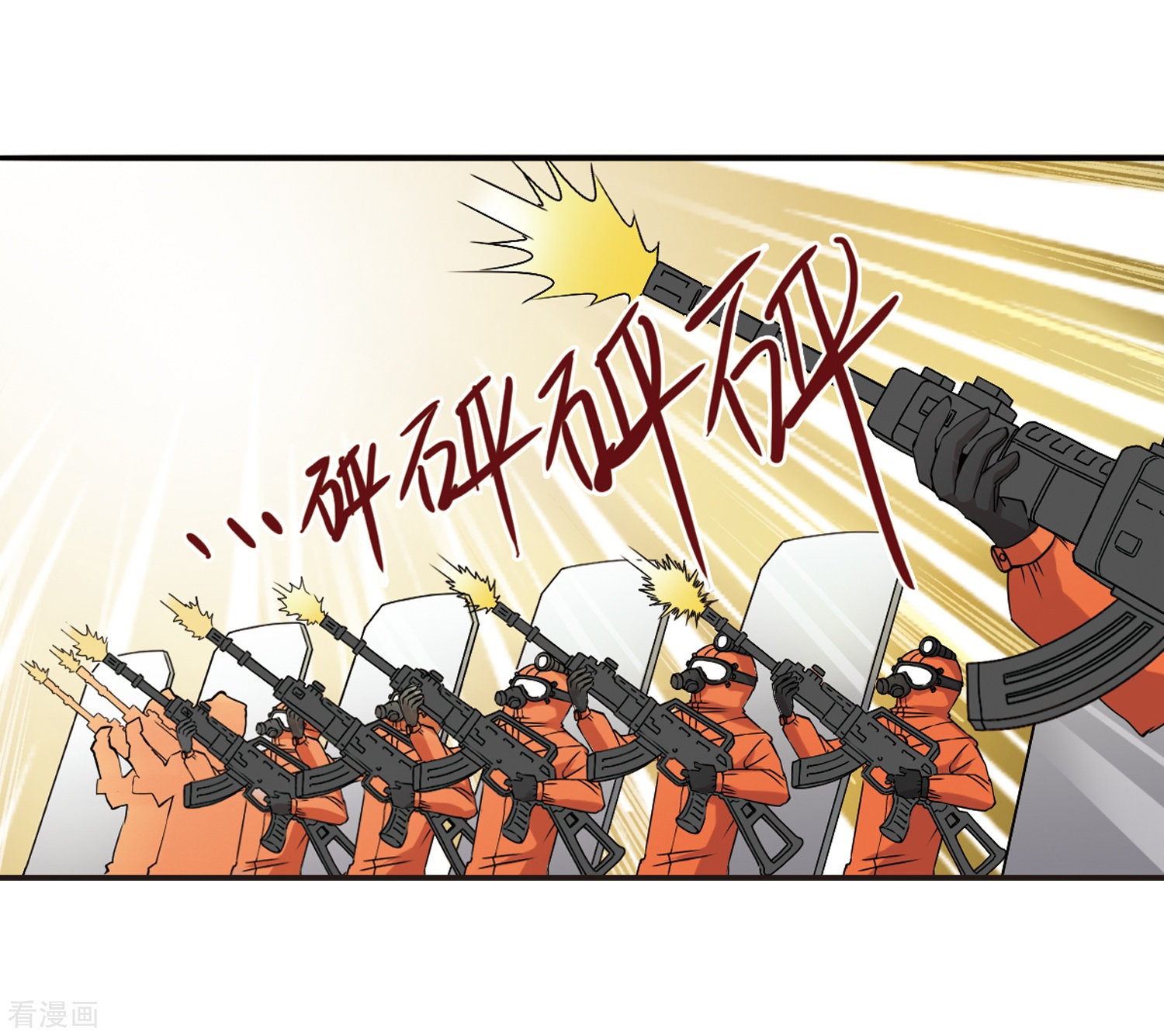 三眼哮天录第16话 神将一样要死