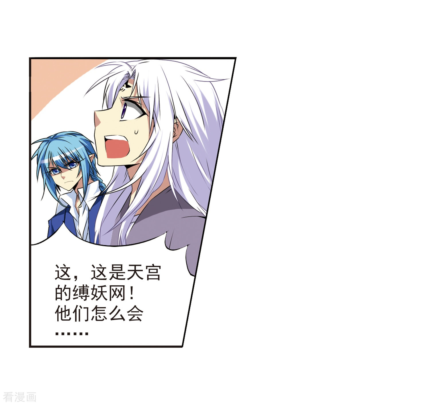 三眼哮天录第16话 神将一样要死