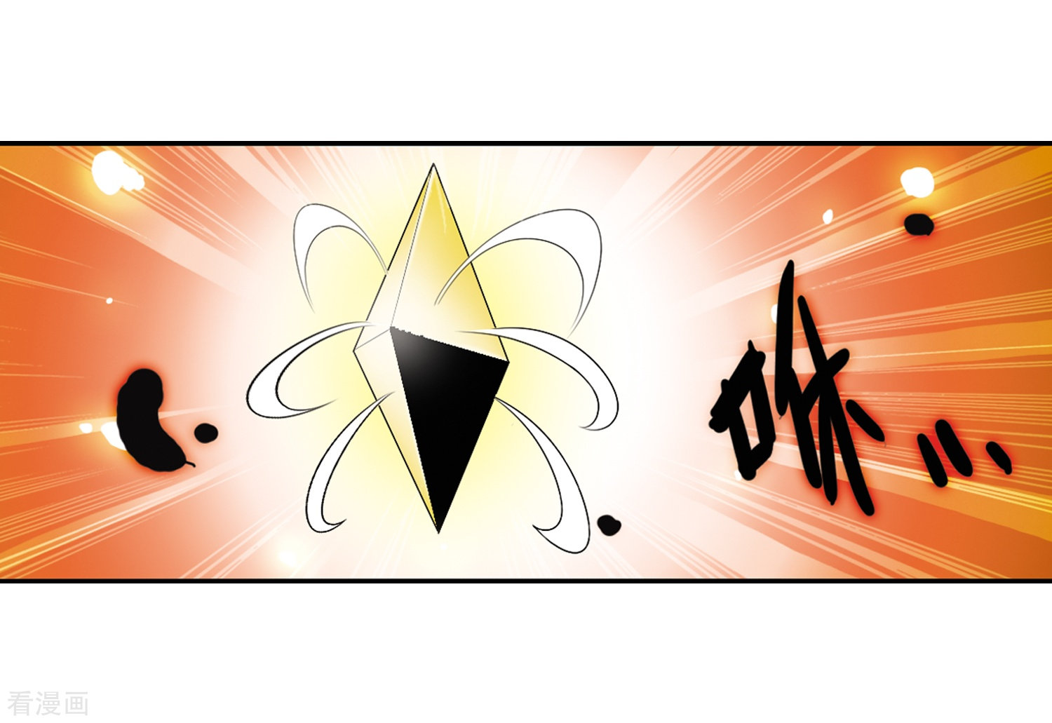 三眼哮天录第16话 神将一样要死