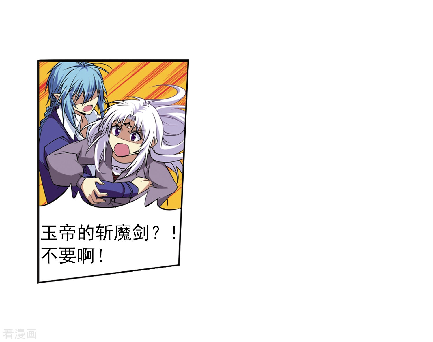 三眼哮天录第16话 神将一样要死