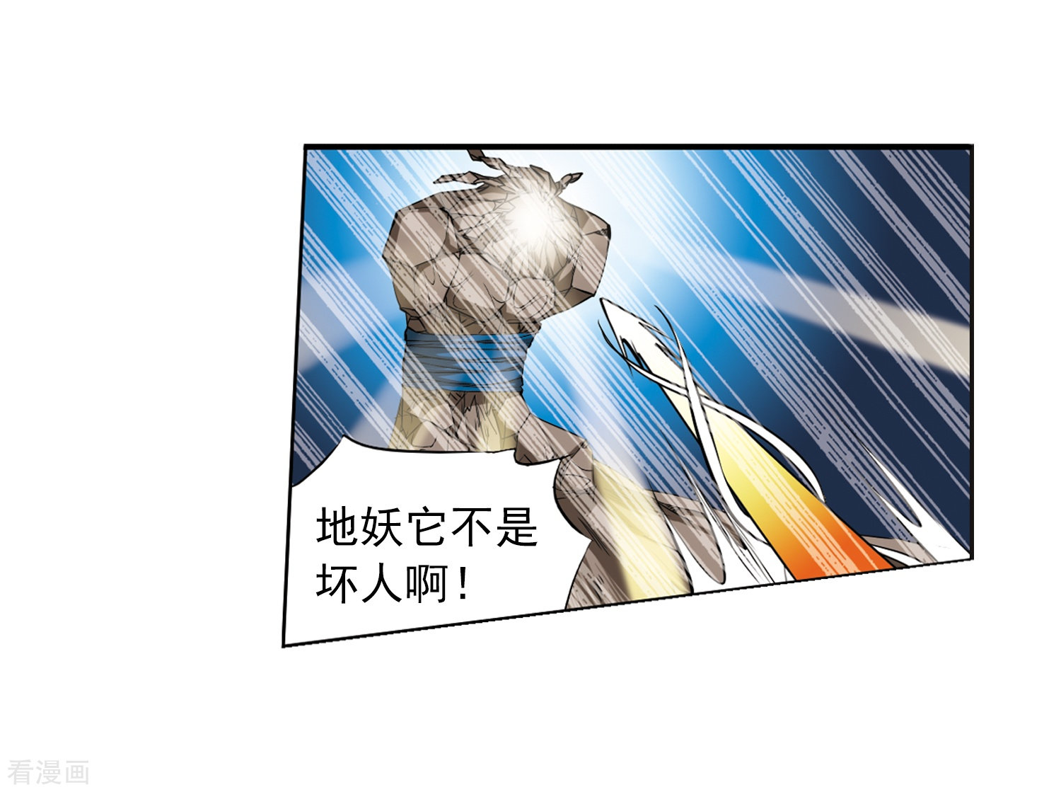 三眼哮天录第16话 神将一样要死