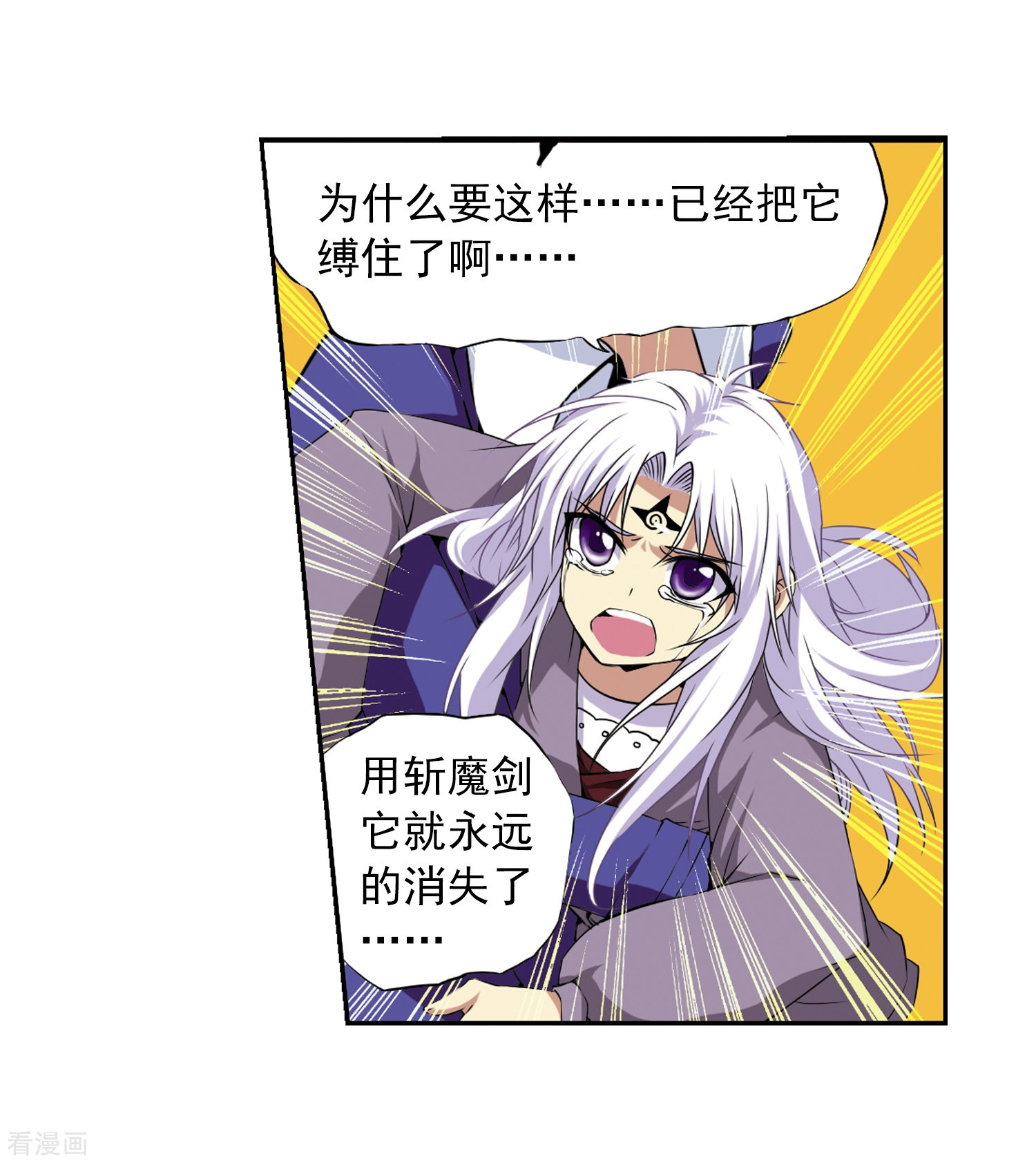 三眼哮天录第16话 神将一样要死