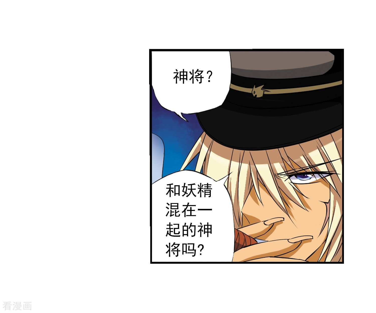 三眼哮天录第16话 神将一样要死