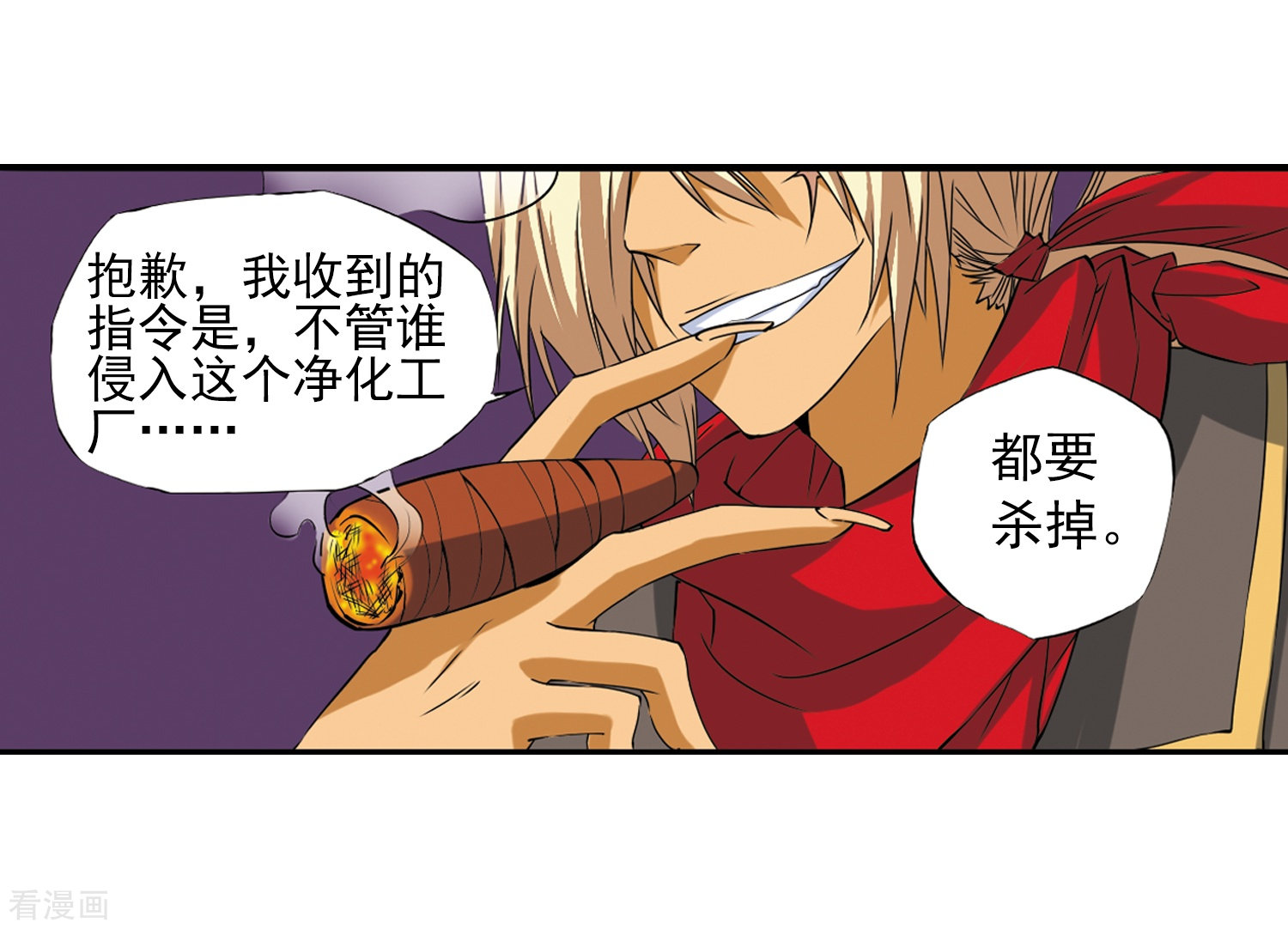 三眼哮天录第16话 神将一样要死