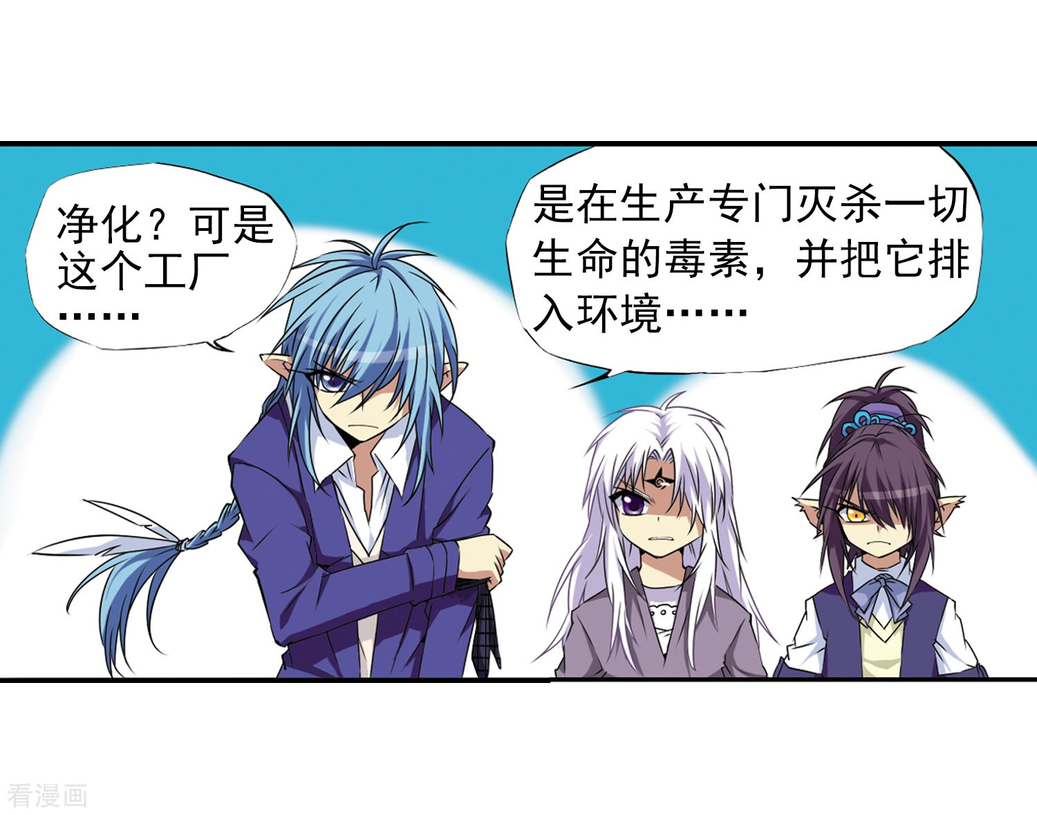 三眼哮天录第16话 神将一样要死