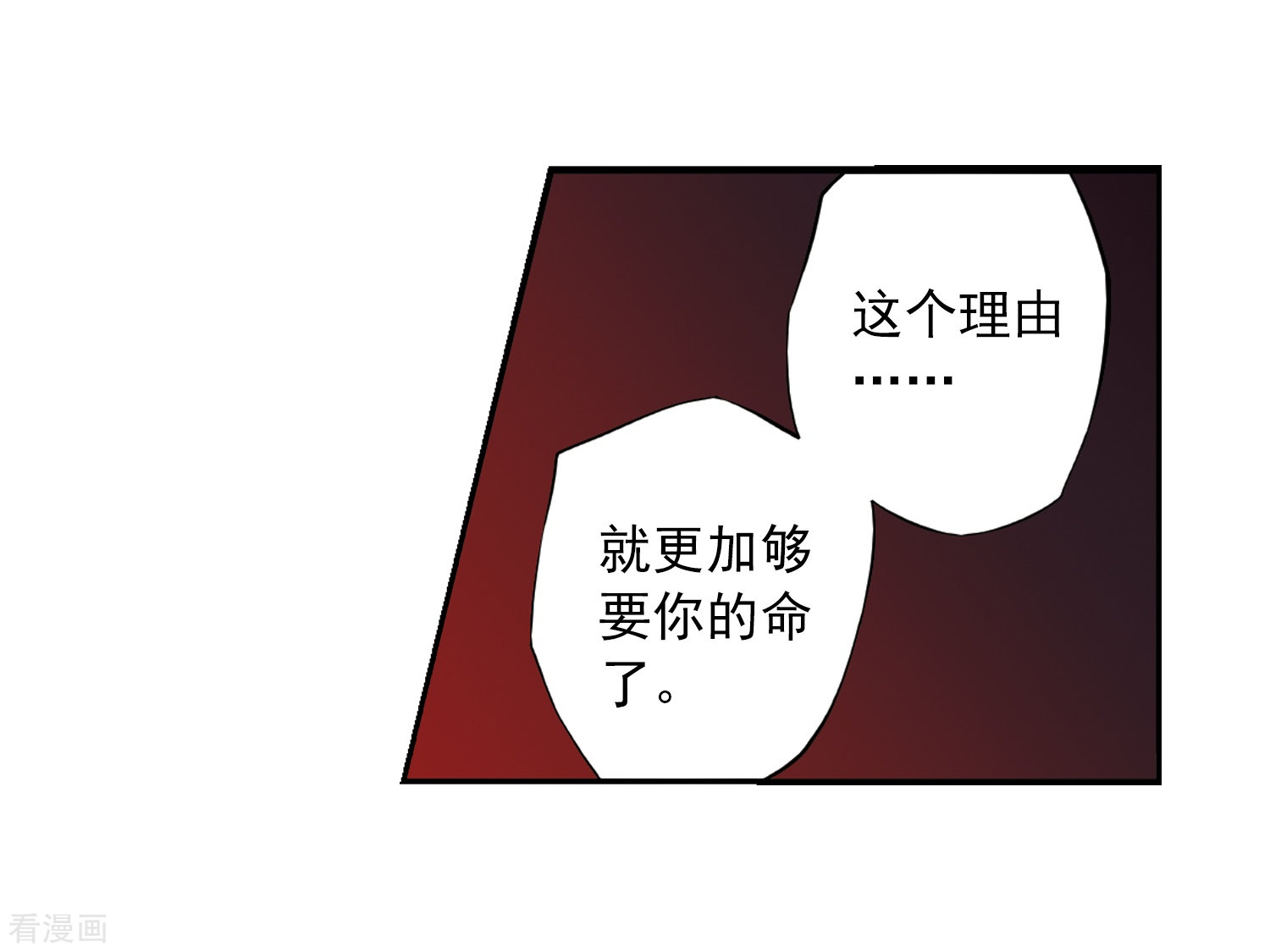 三眼哮天录第16话 神将一样要死