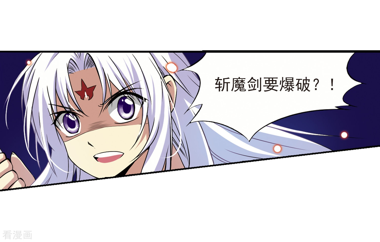 三眼哮天录第17话 全军覆没
