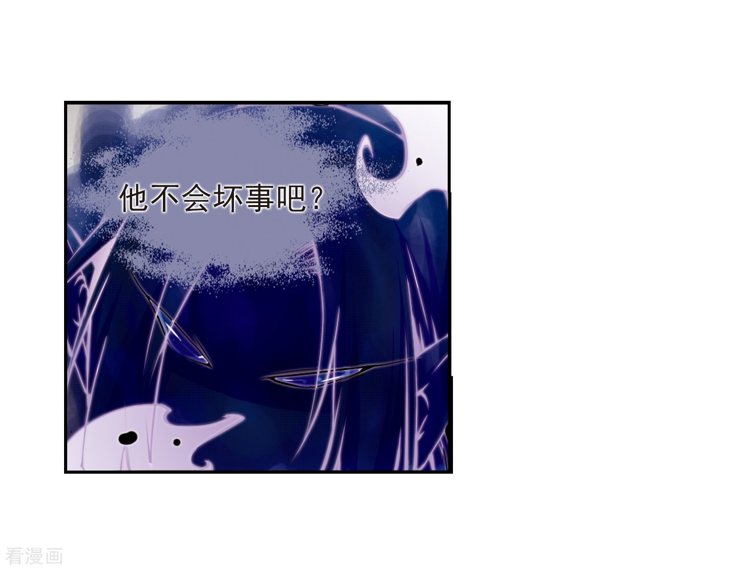 三眼哮天录第17话 全军覆没