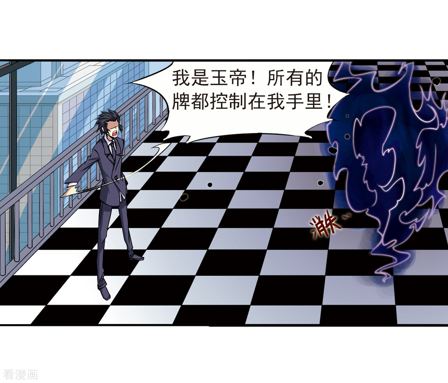 三眼哮天录第17话 全军覆没