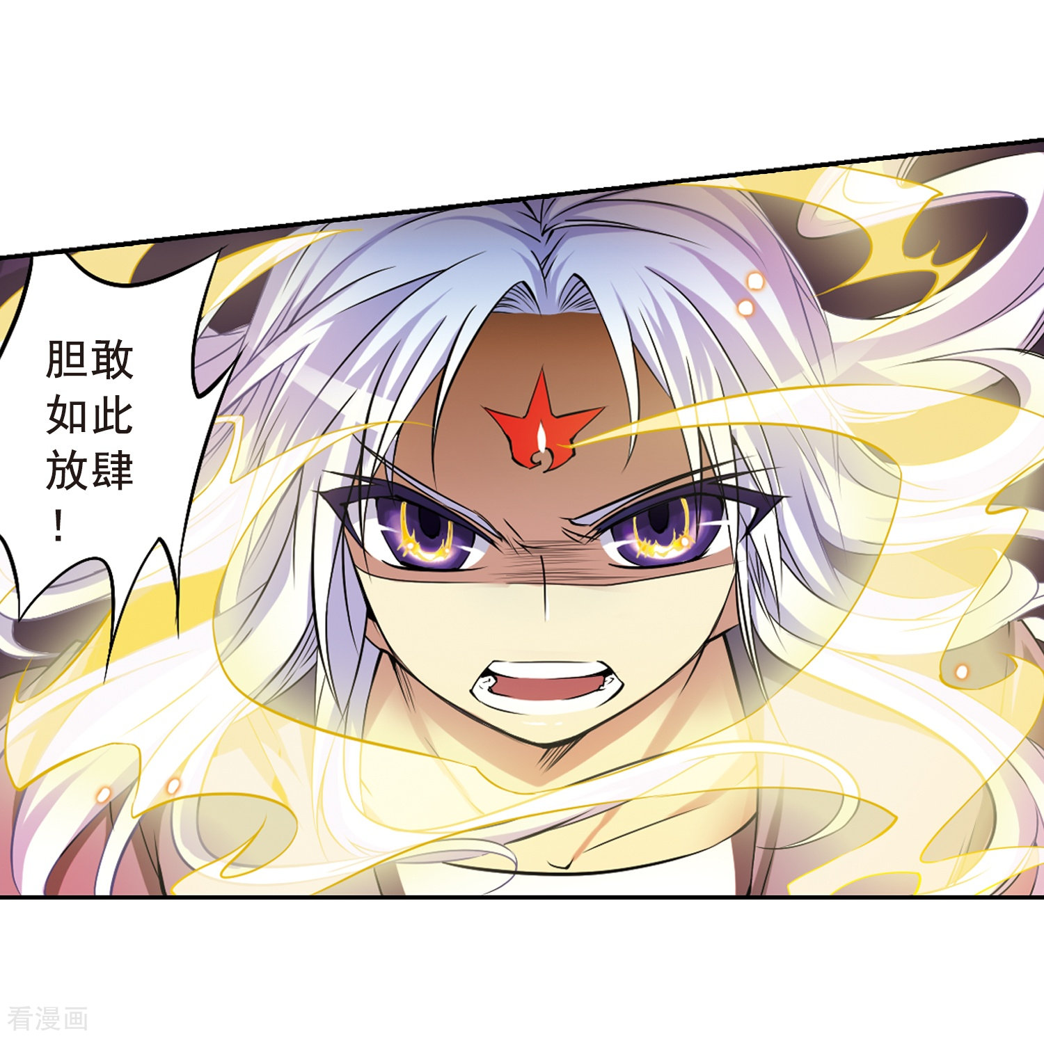 三眼哮天录第17话 全军覆没