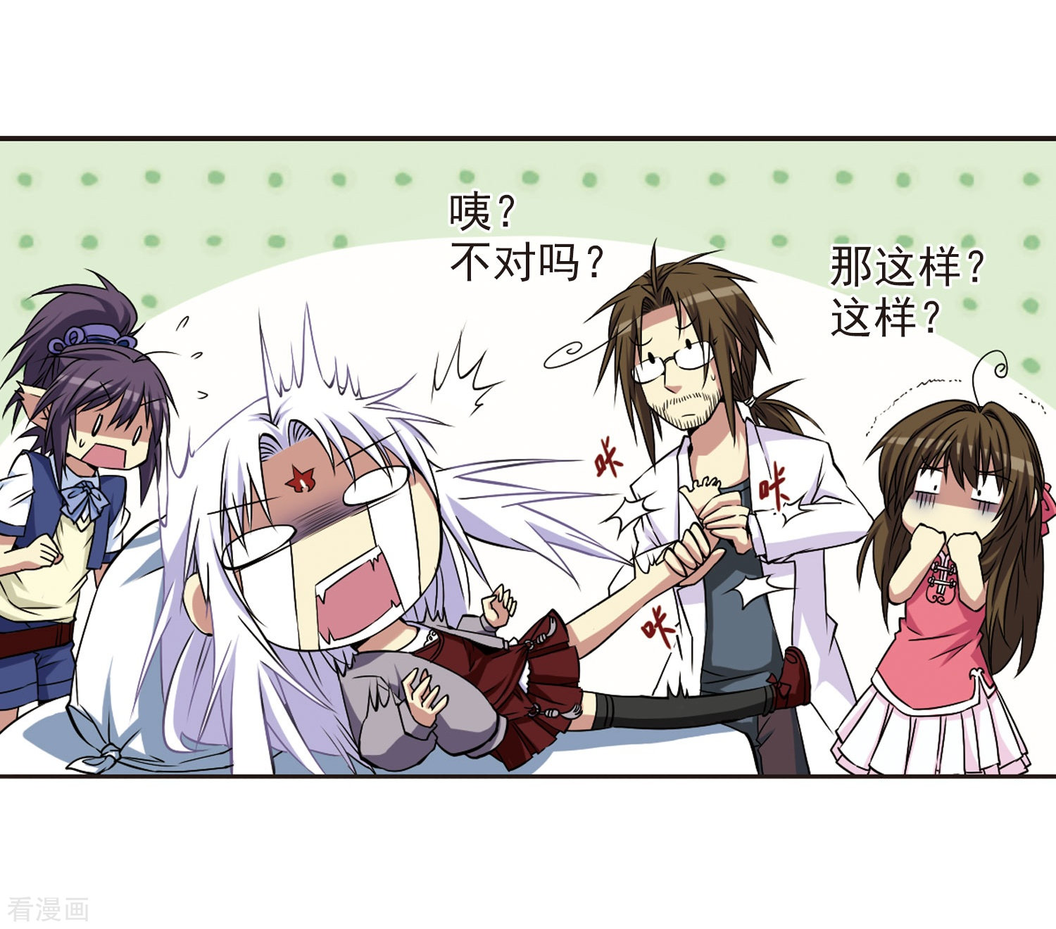 三眼哮天录第18话 玉帝的挑衅