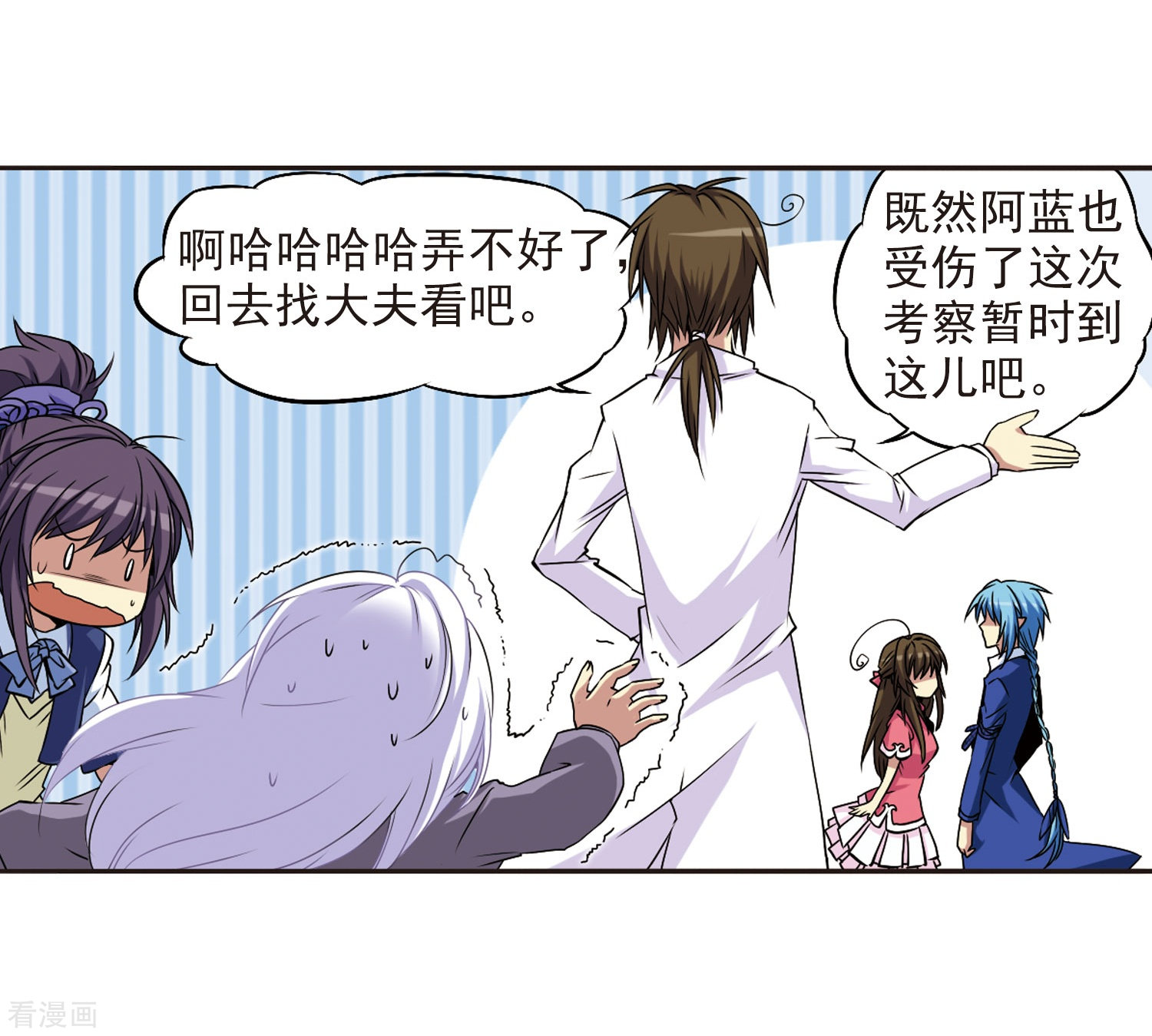 三眼哮天录第18话 玉帝的挑衅