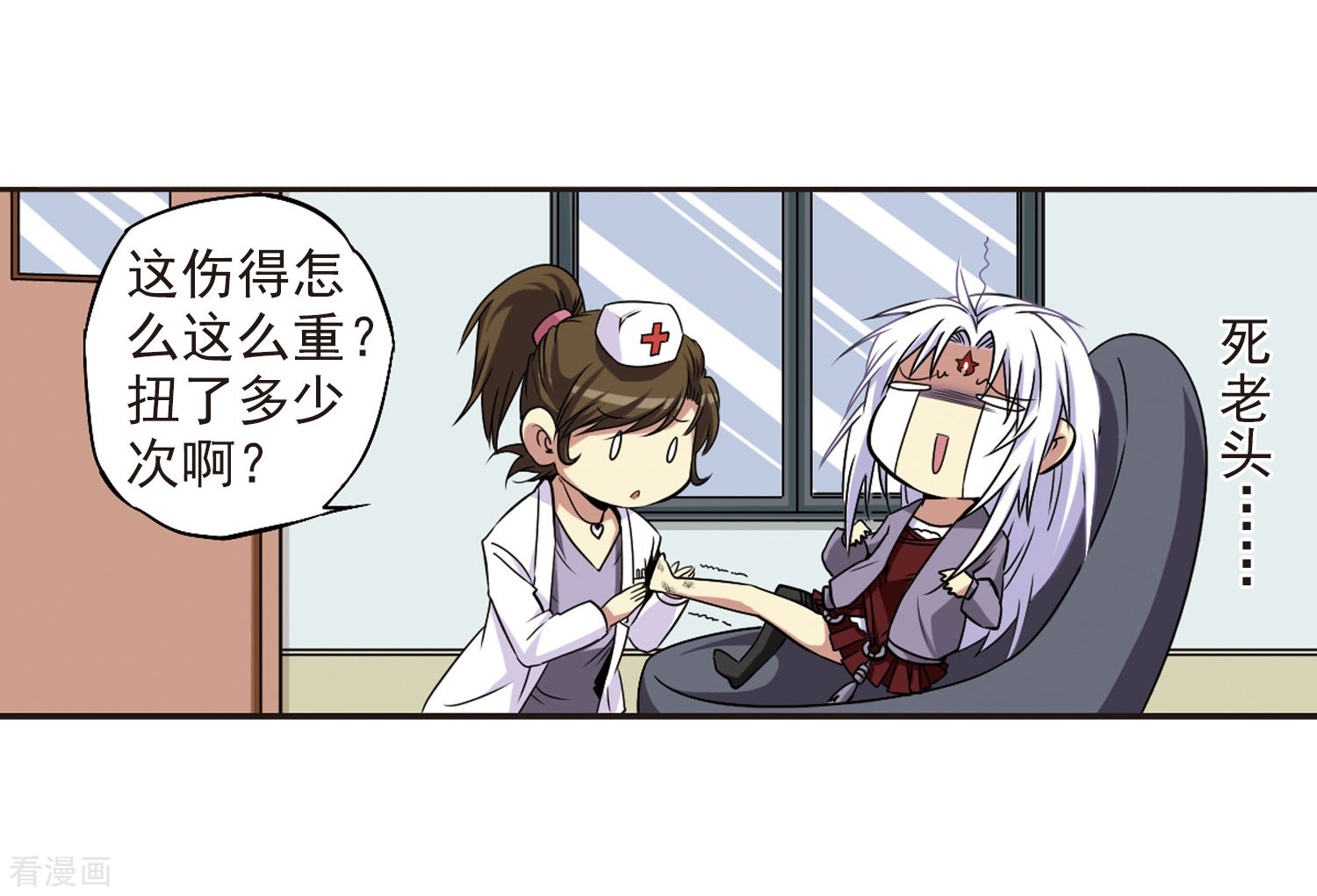 三眼哮天录第18话 玉帝的挑衅