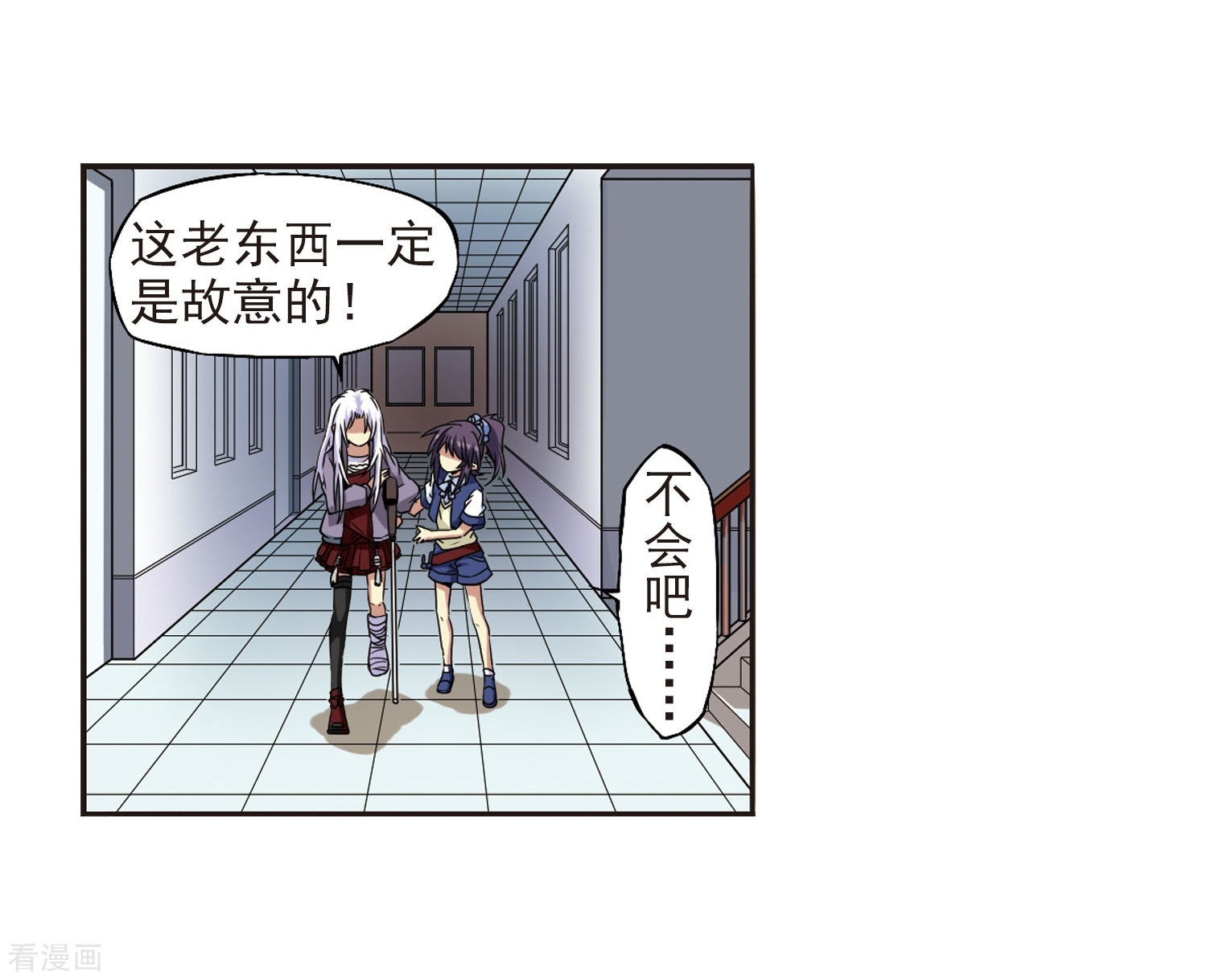 三眼哮天录第18话 玉帝的挑衅